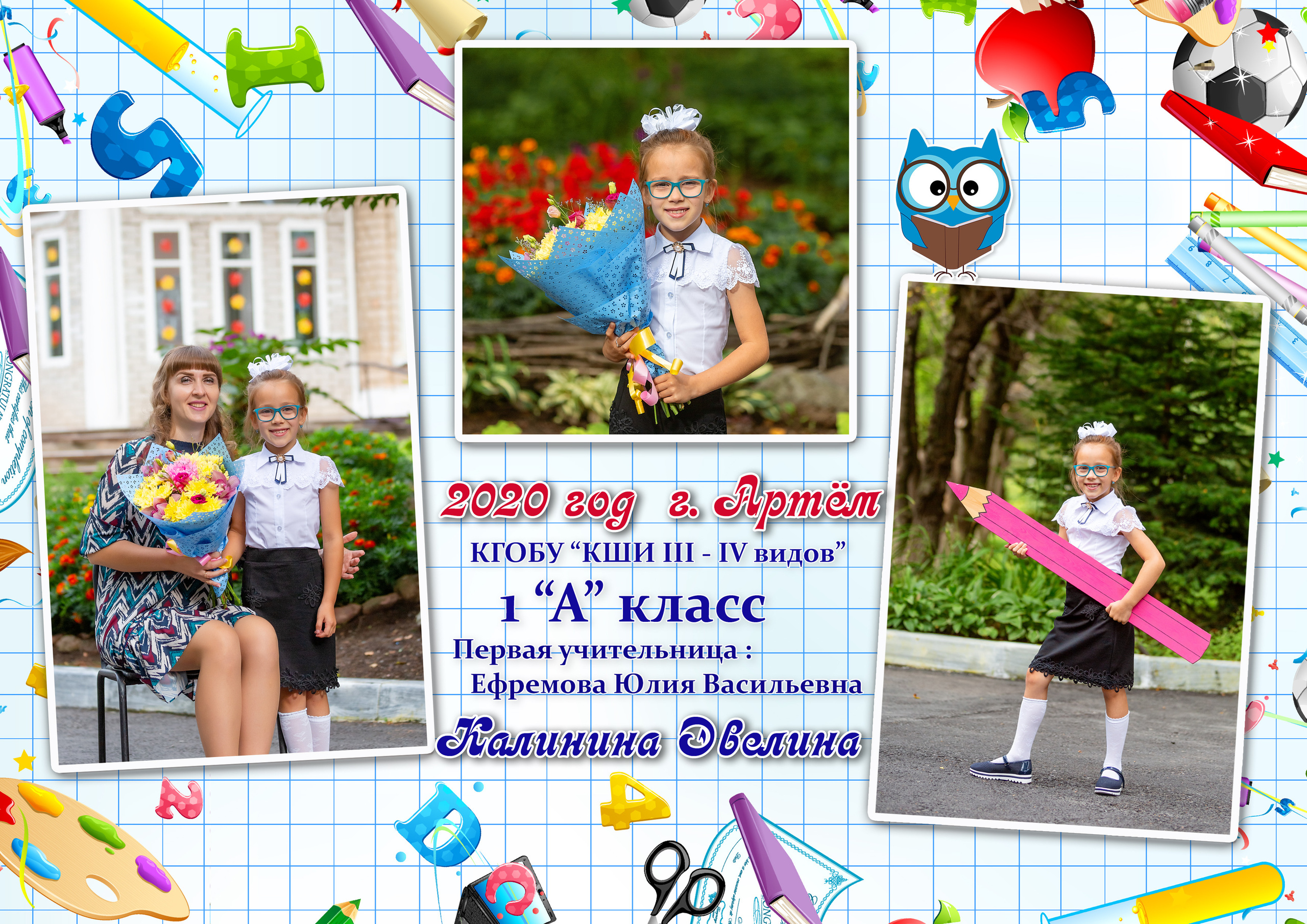 1 «А» КГОБУ «КШИ III–IV видов». Стильный выпускной альбом Владивосток фотограф Вероника Мигачева