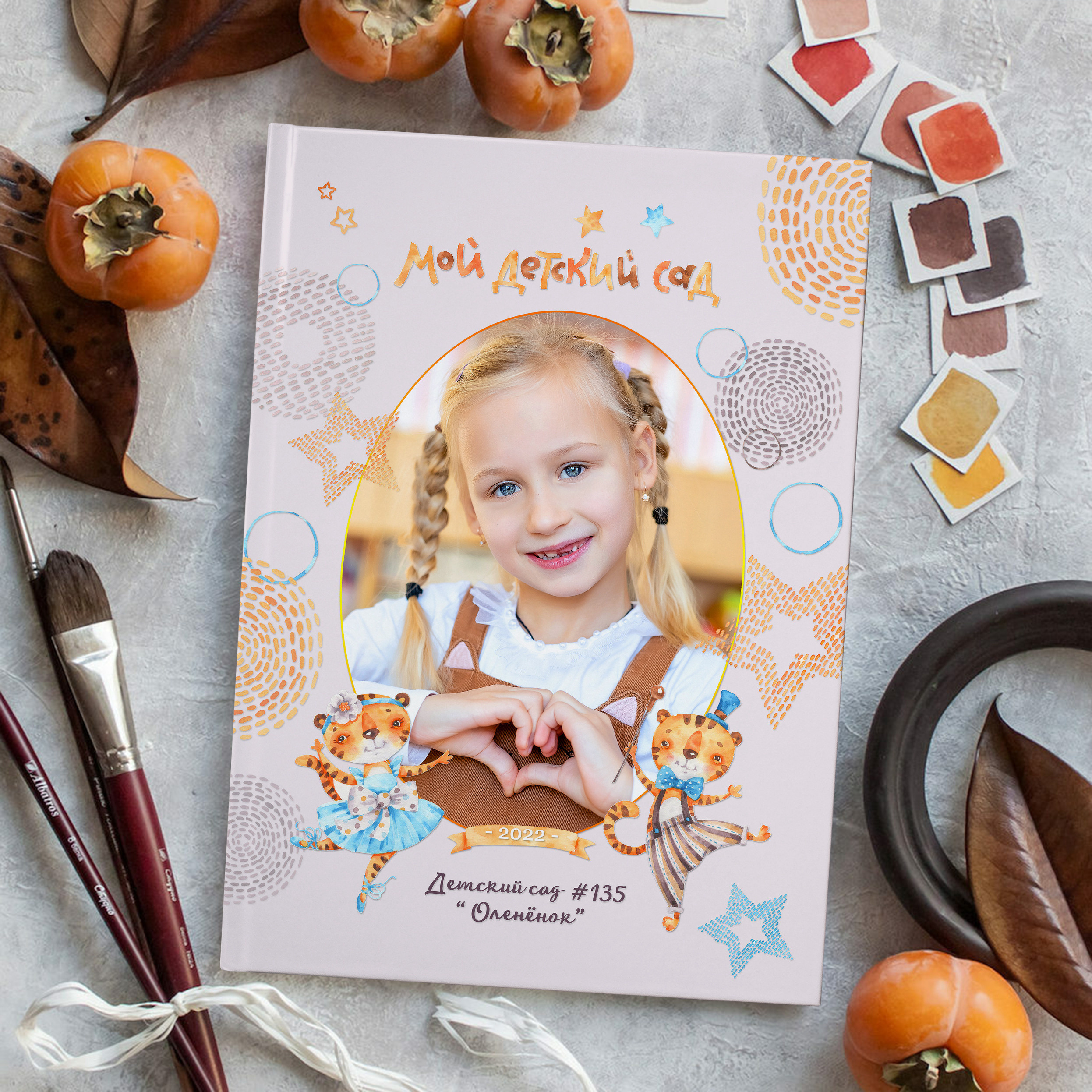 Акварельный дизайн «Тигрята». Стильный выпускной альбом Владивосток фотограф Вероника Мигачева