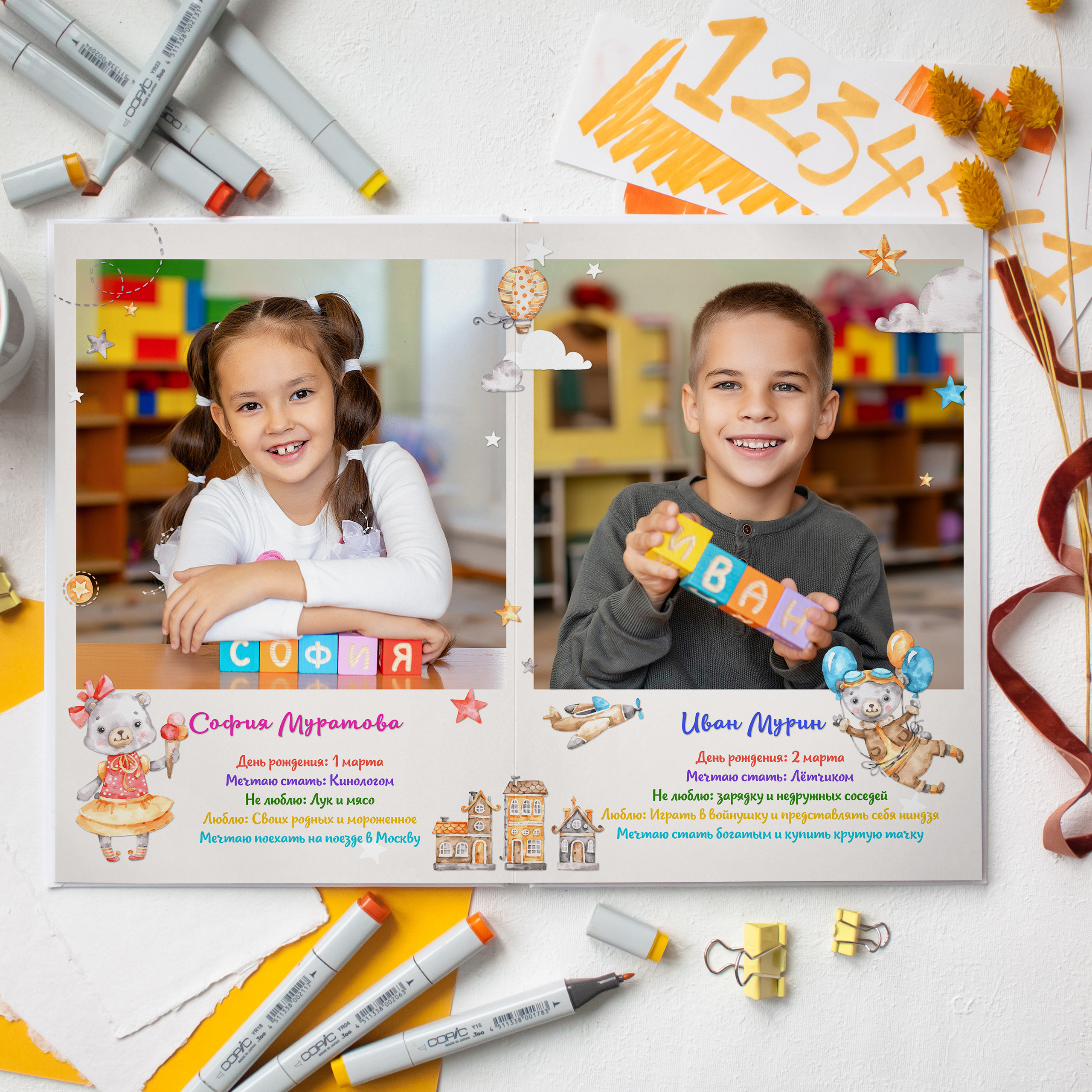 Акварельный дизайн «Малыши». Стильный выпускной альбом Владивосток фотограф Вероника Мигачева