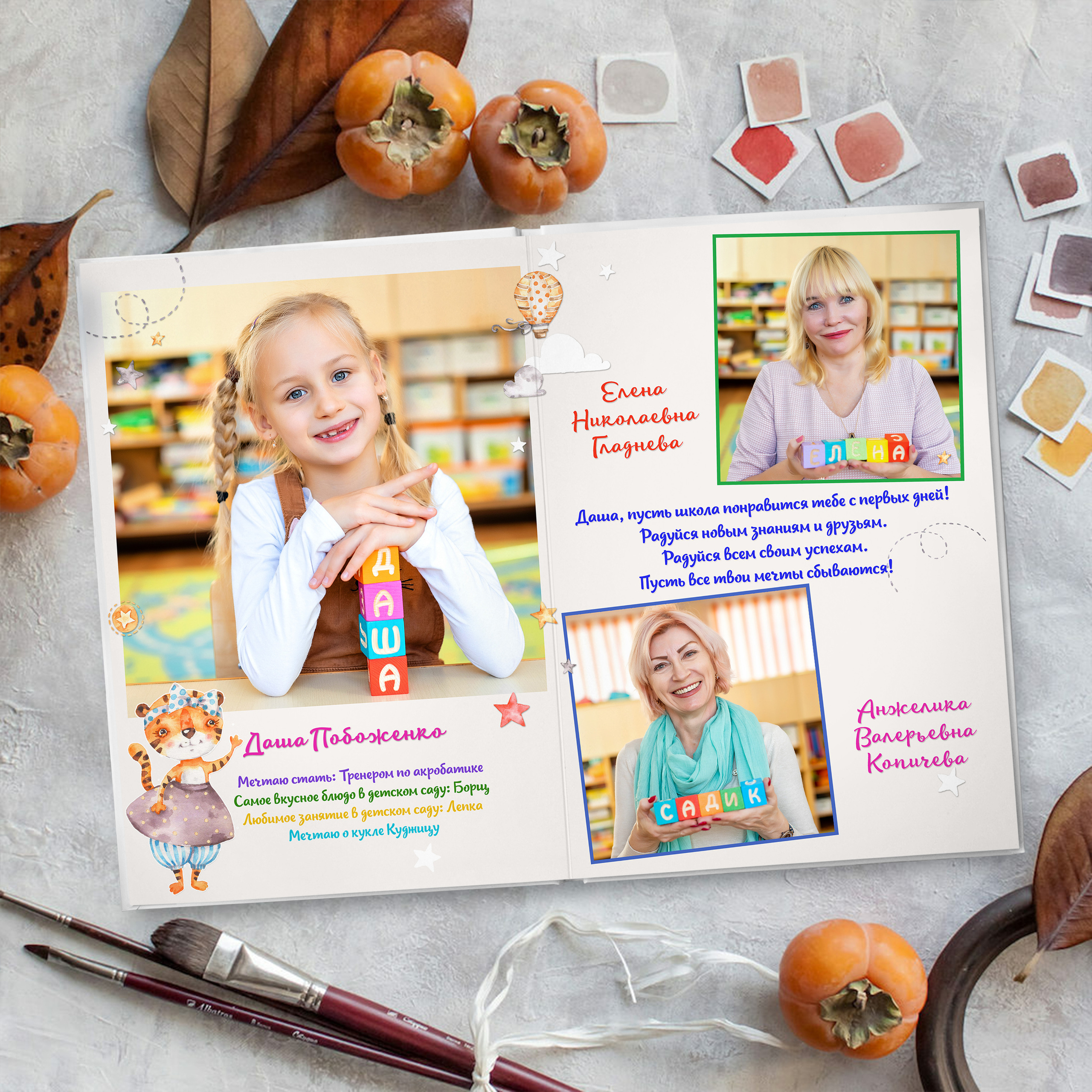 Акварельный дизайн «Тигрята». Стильный выпускной альбом Владивосток фотограф Вероника Мигачева