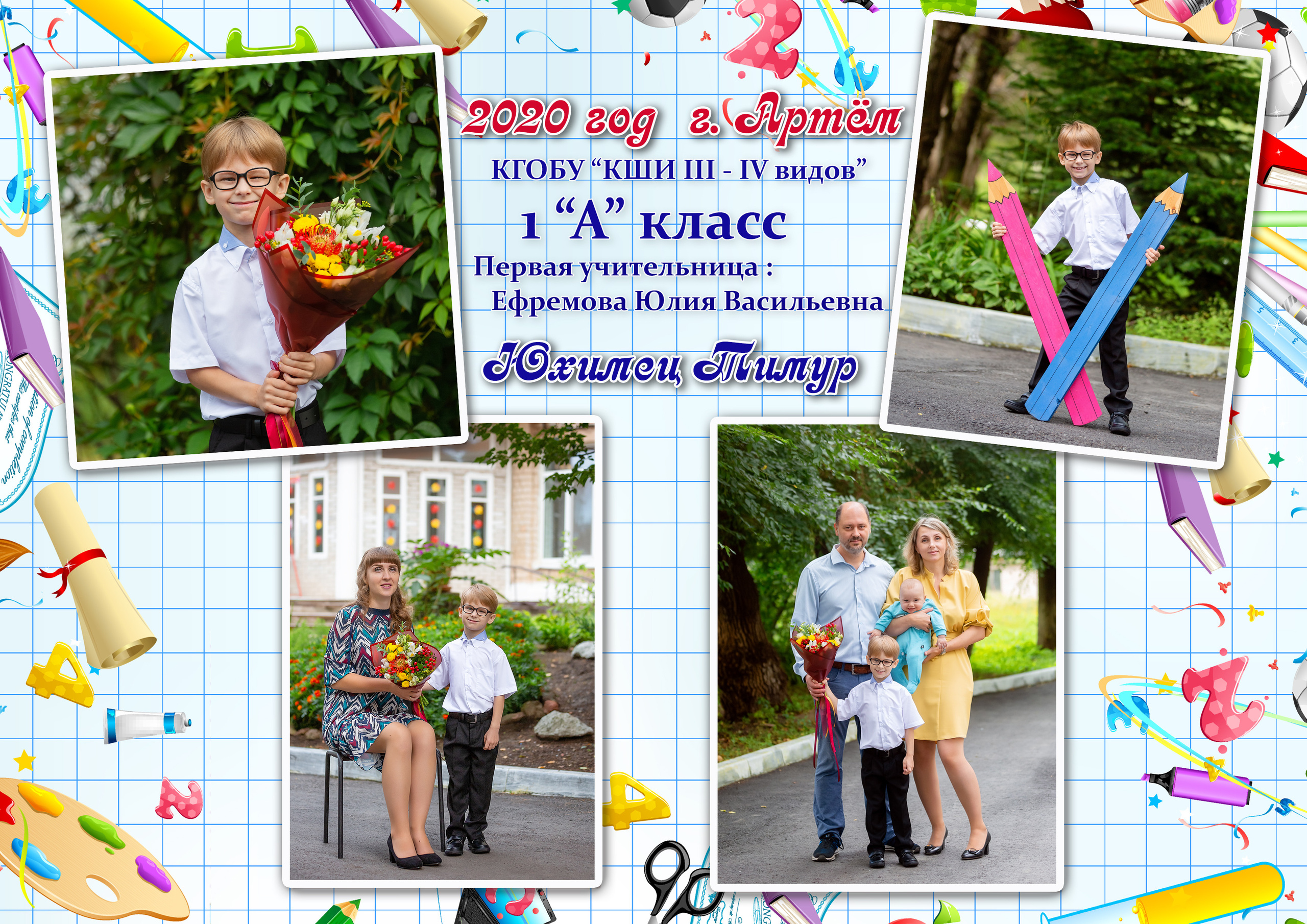 1 «А» КГОБУ «КШИ III–IV видов». Стильный выпускной альбом Владивосток фотограф Вероника Мигачева