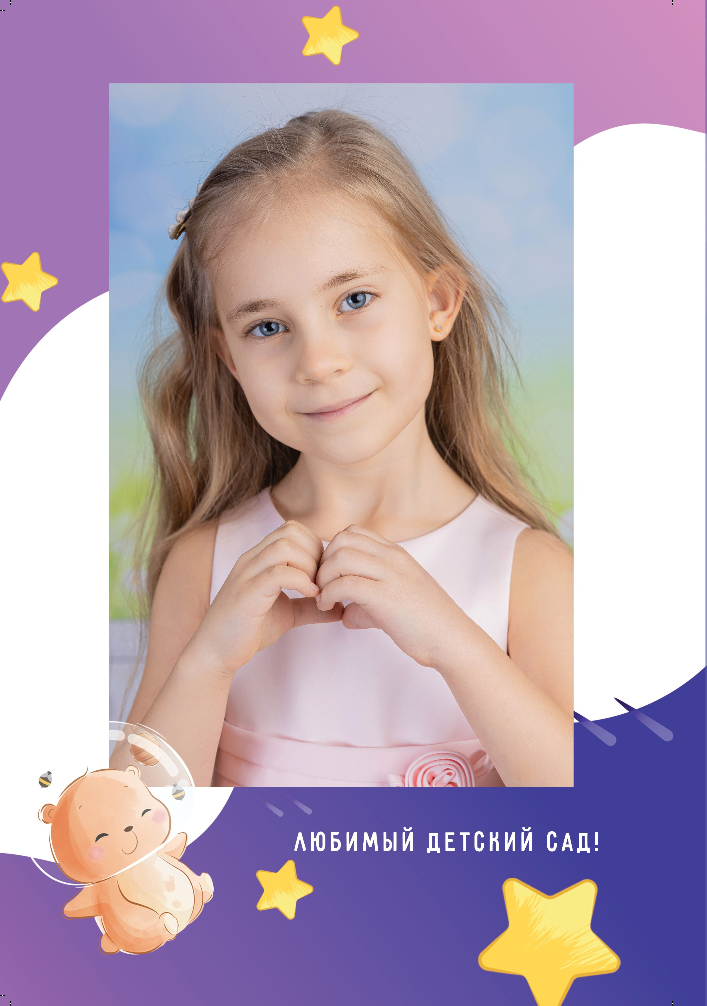 Выпускной альбом Для детского сада Космос. Выпускные альбомы в Крыму, Севастополе и Симферополе