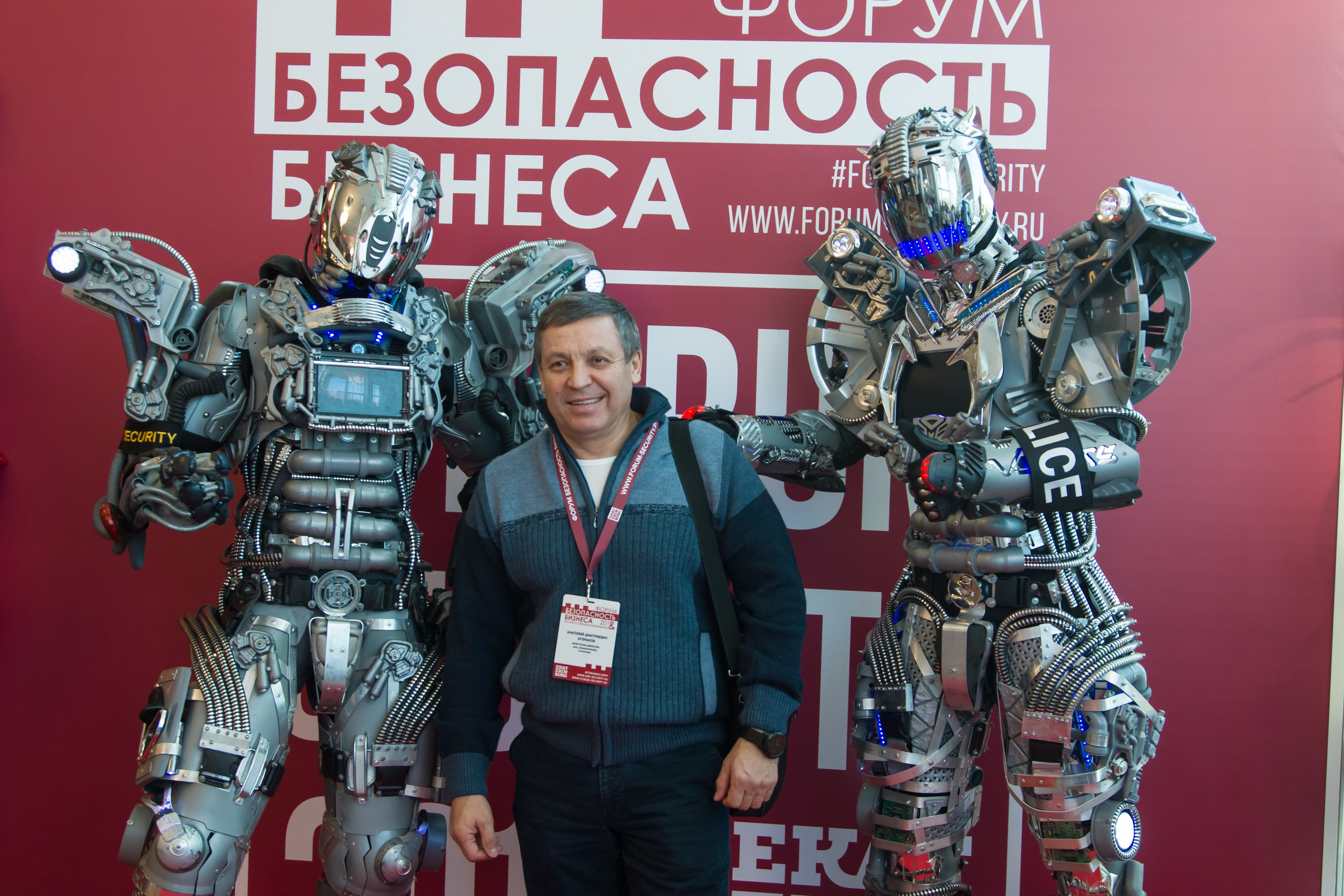 VIII Форум Безопасность бизнеса 2018. Сфера безопасности