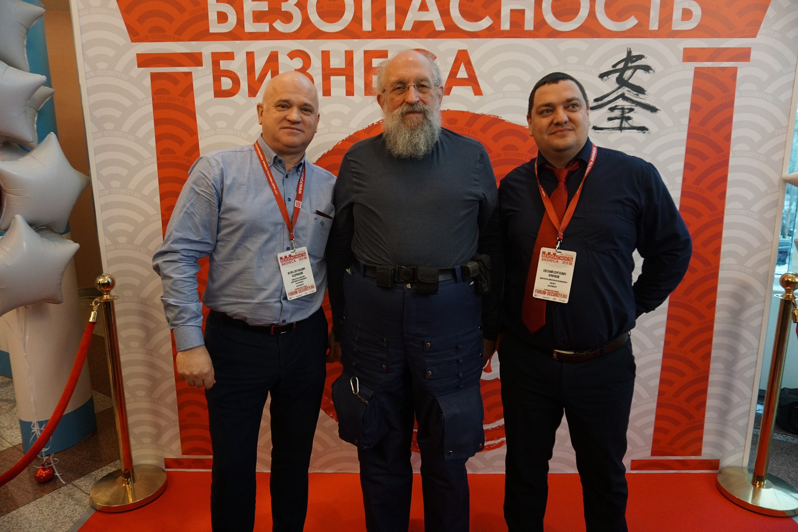 IX Форум Безопасность бизнеса 2019. Сфера безопасности