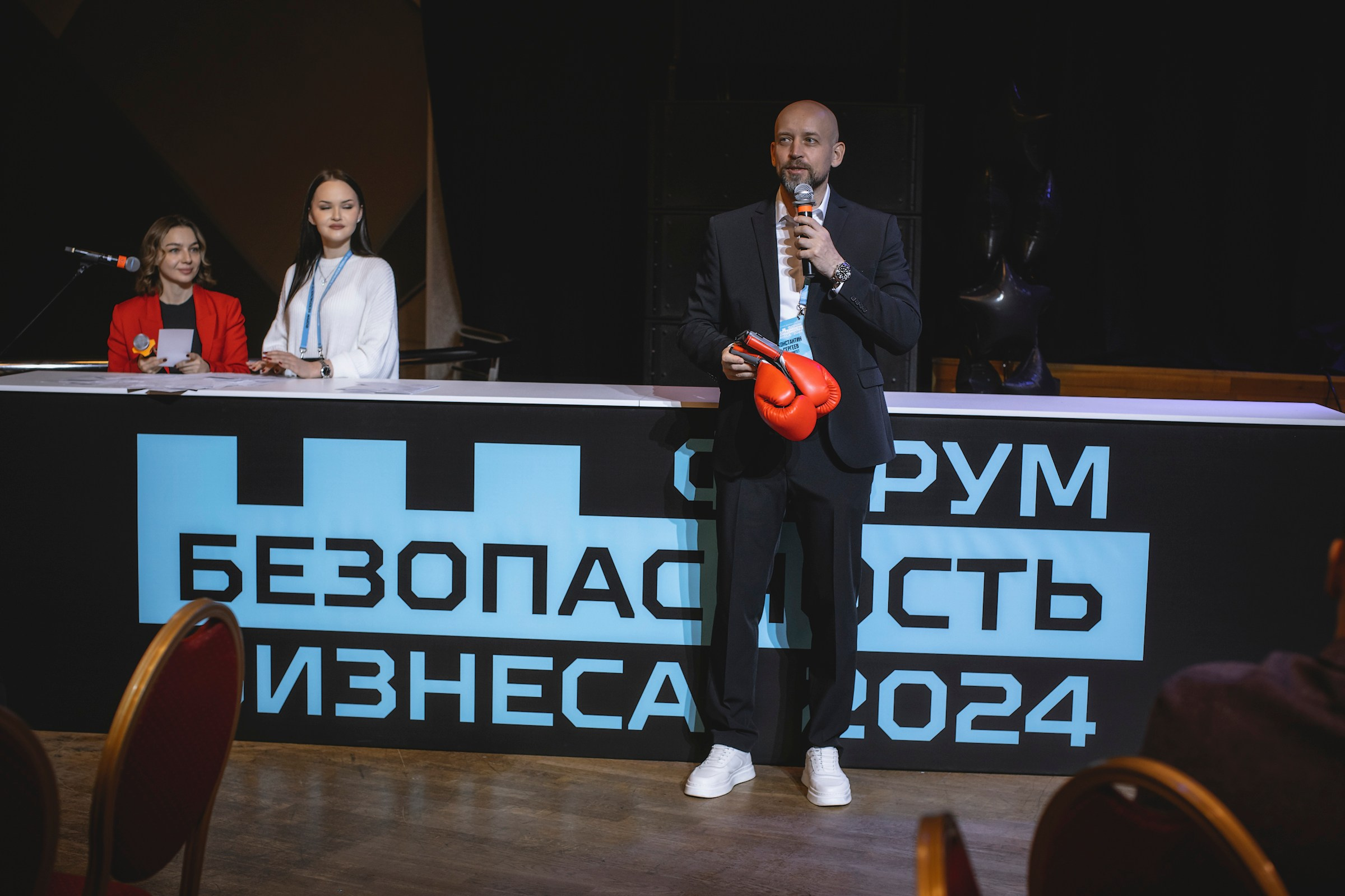 XIV Форум Безопасность бизнеса 2024. Сфера безопасности