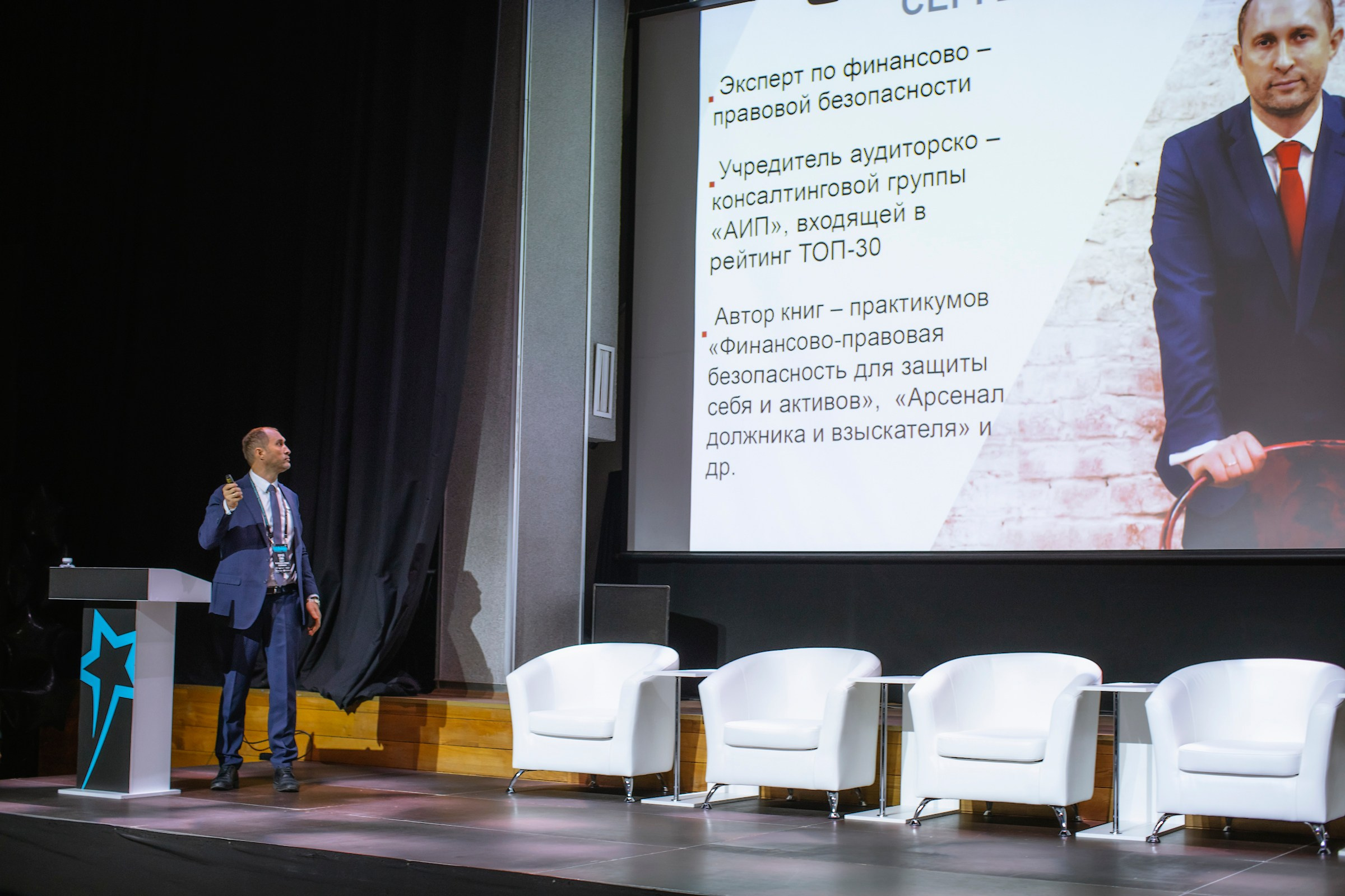 XIV Форум Безопасность бизнеса 2024. Сфера безопасности