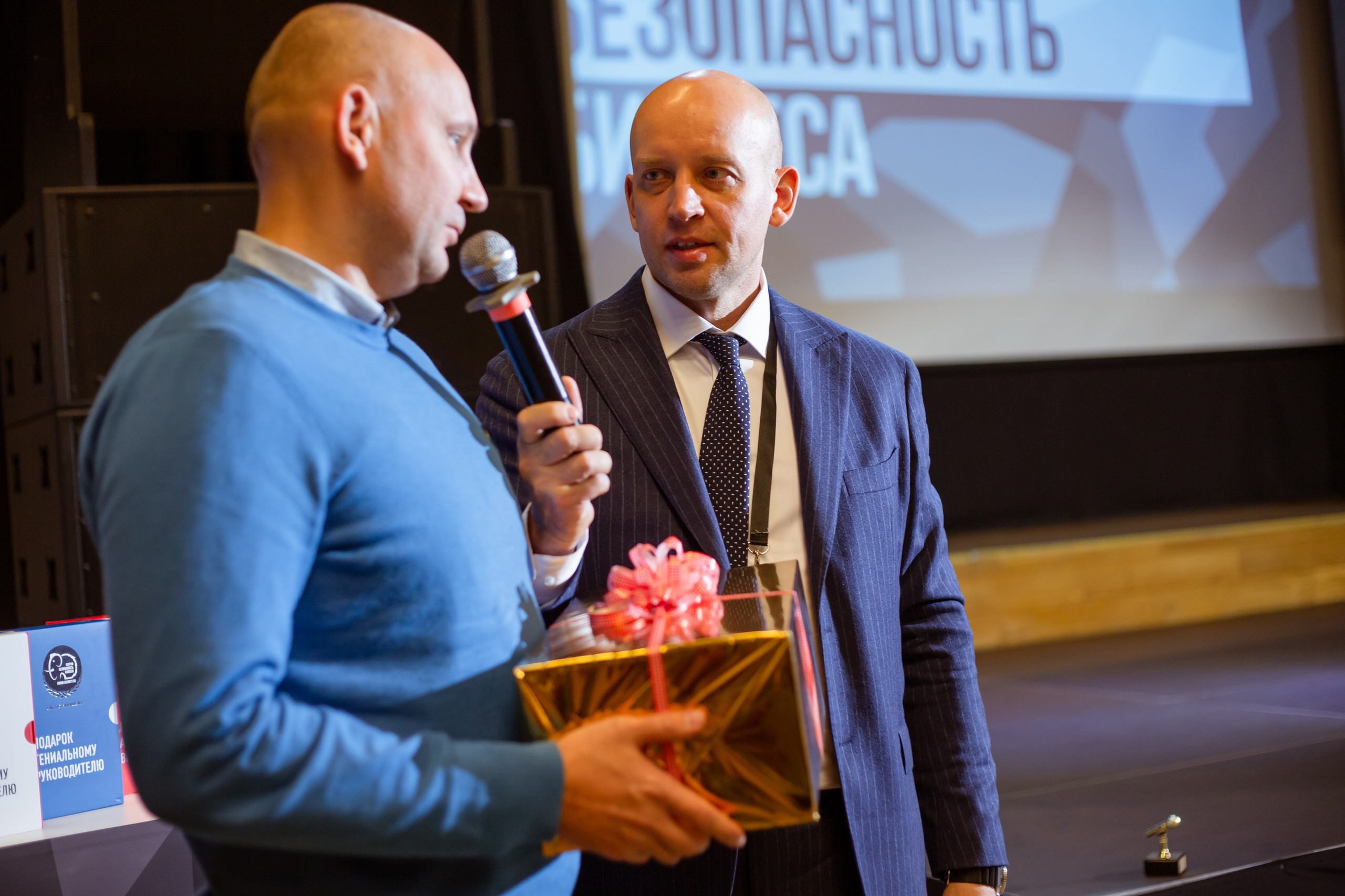 XII Форум Безопасность бизнеса 2022. Сфера безопасности