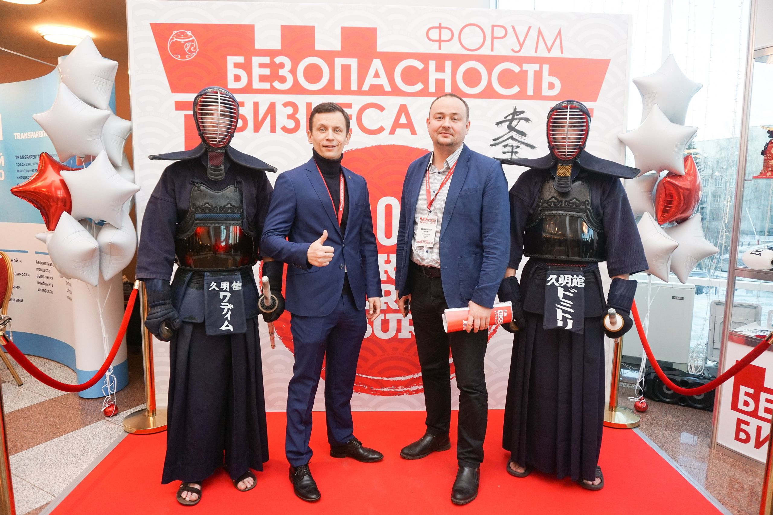 IX Форум Безопасность бизнеса 2019. Сфера безопасности