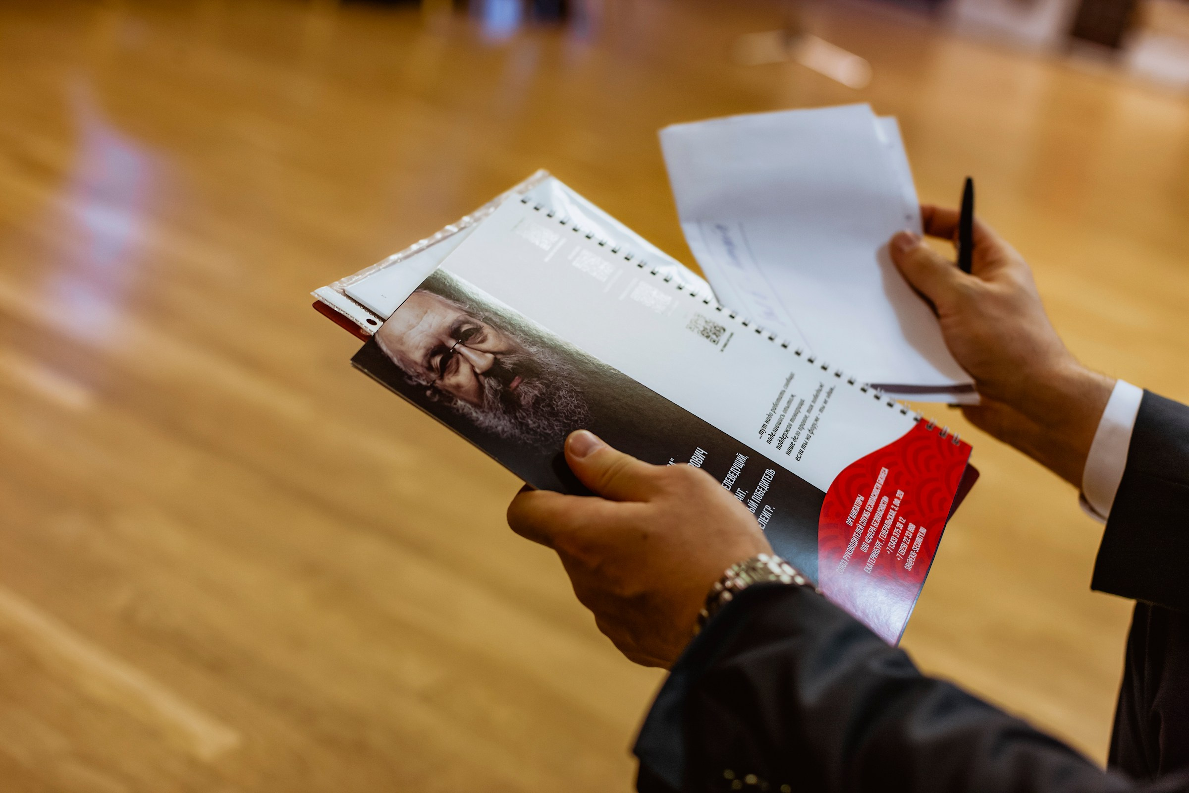 IX Форум Безопасность бизнеса 2019. Сфера безопасности