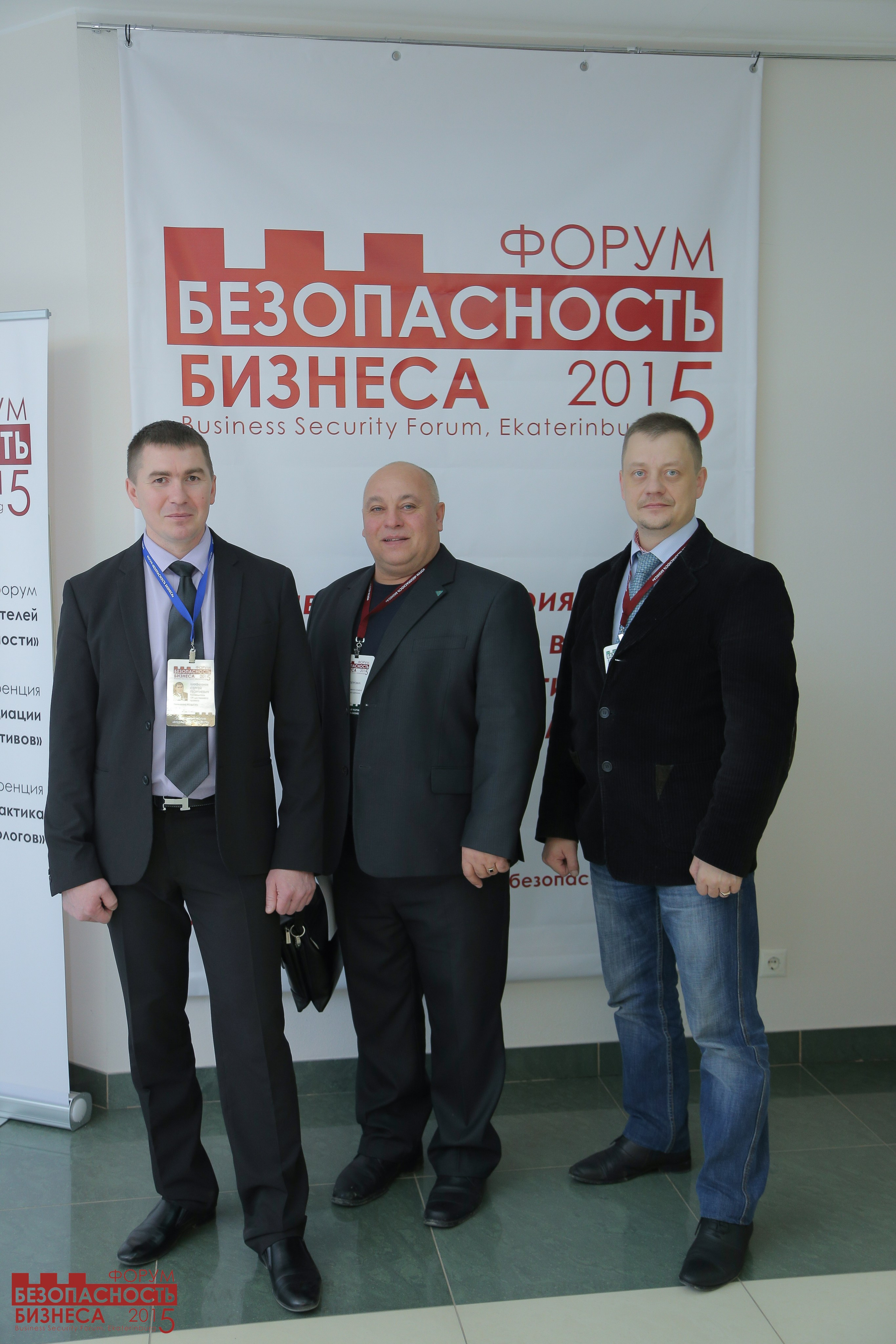 V Форум Безопасность бизнеса 2015. Сфера безопасности
