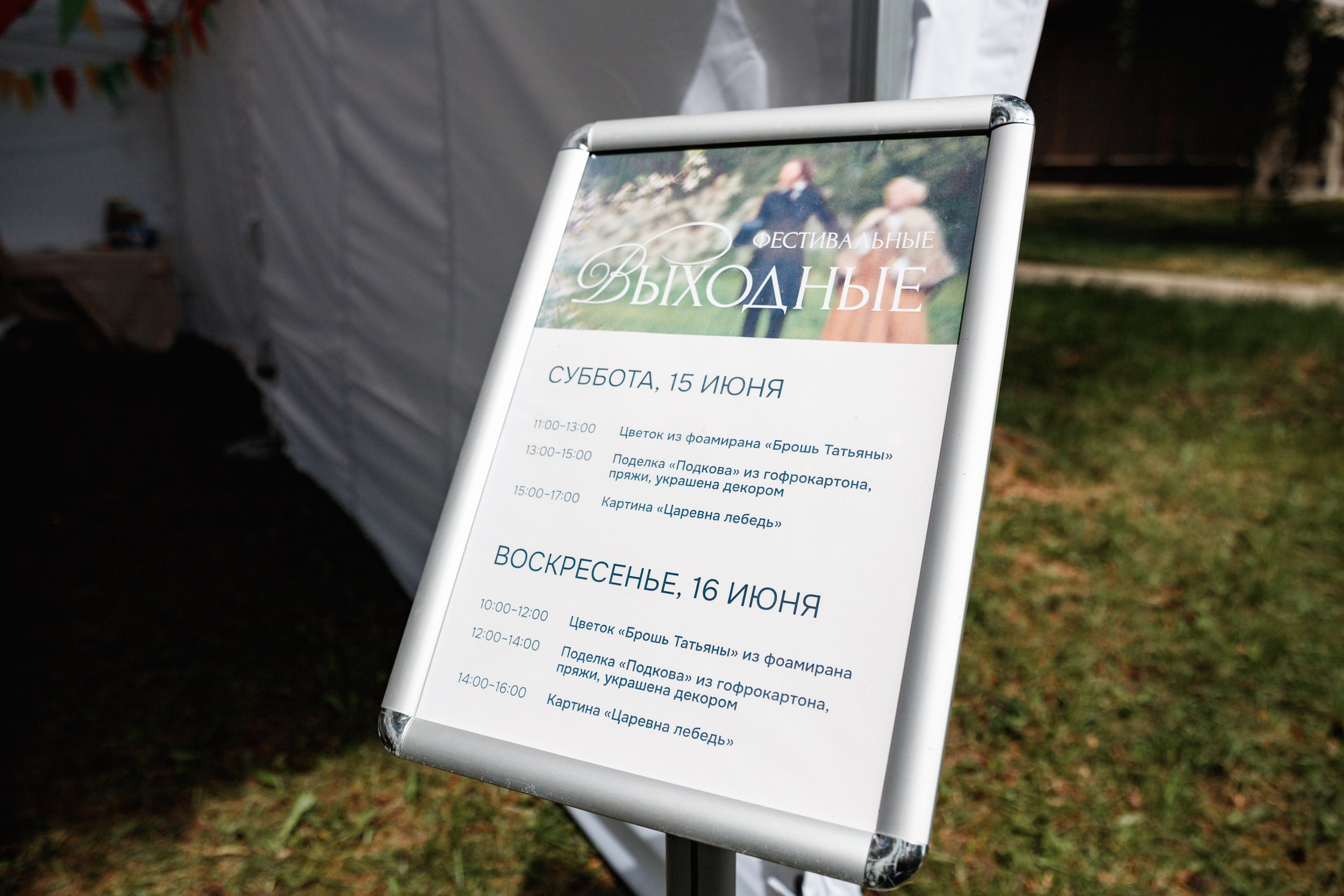 Семейные выходные в Болдино. Фотограф Захваткин Роман