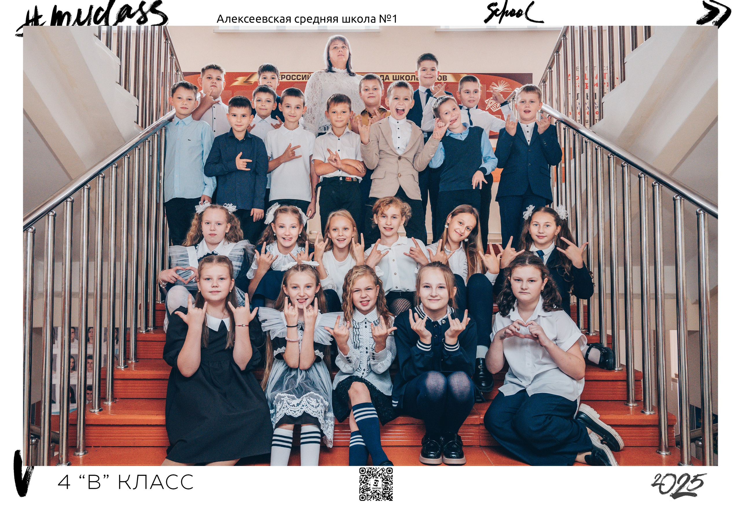 Акция для 1-4 классов. Выпускные альбомы и Школьный фотограф в Алексеевке, Бирюче, Красном