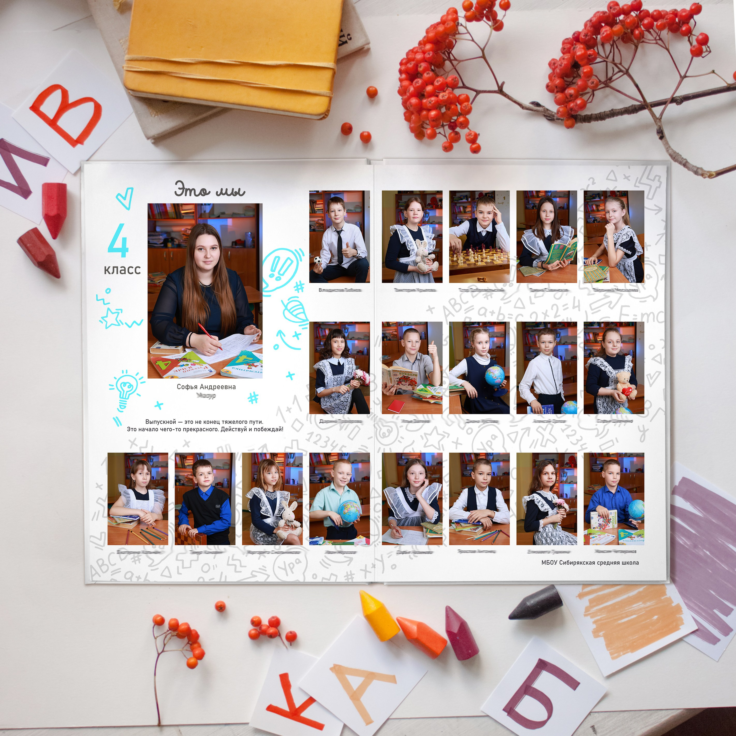 Дизайны книг для начальной школы