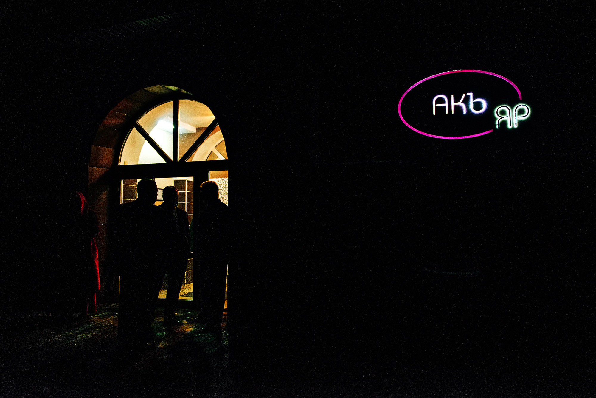 Александр и Юлия. Свадебный и семейный фотограф в Стерлитамаке, Салавате. Илья Антохин