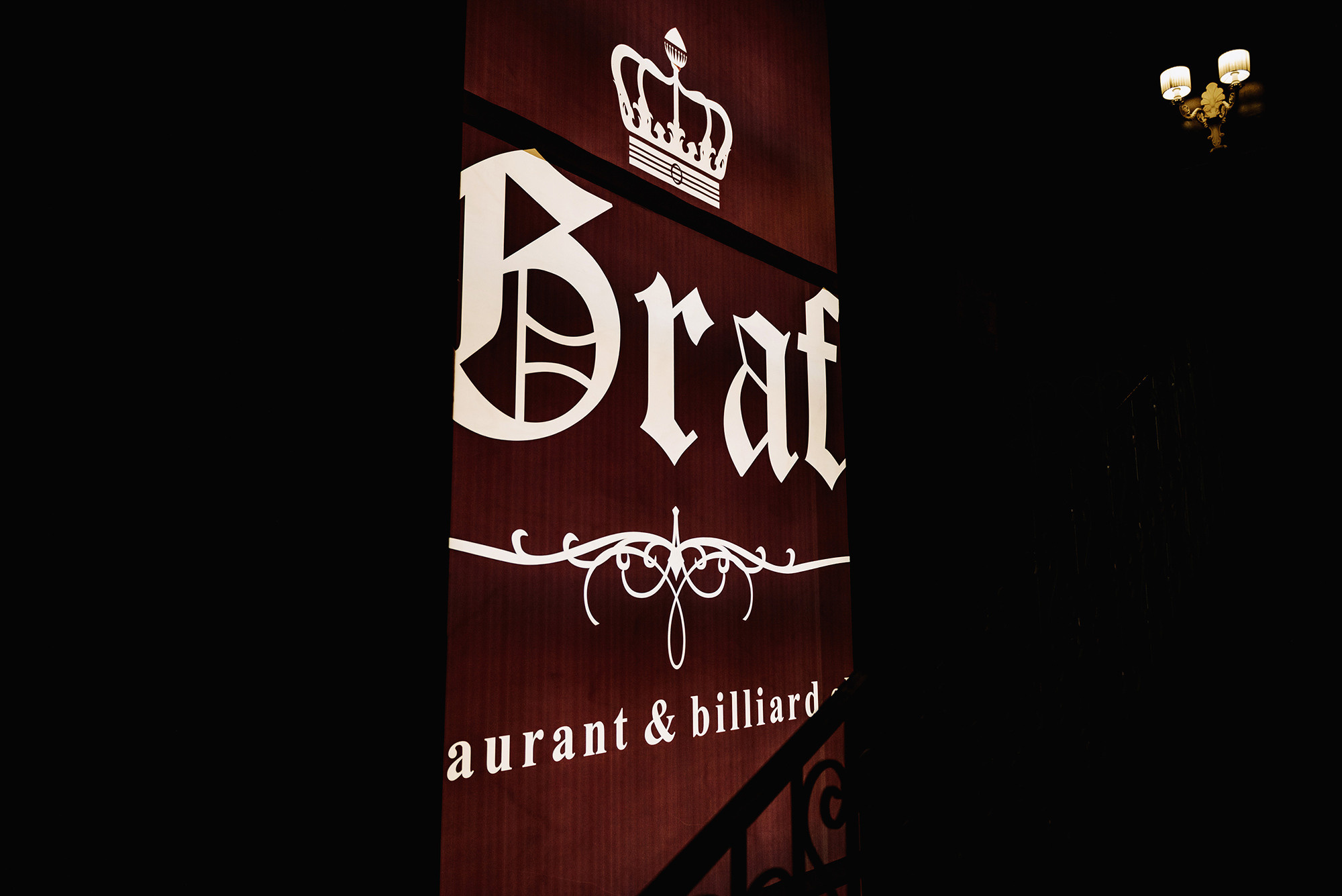 Вадим и Елена. Свадебный и семейный фотограф в Стерлитамаке, Салавате. Илья Антохин