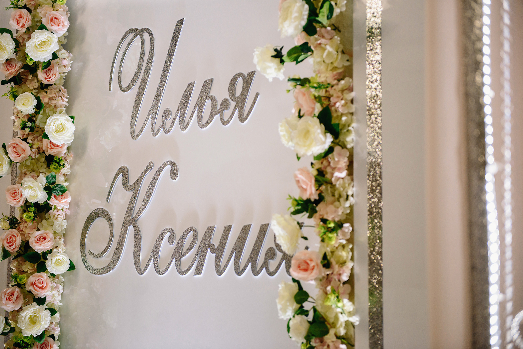 Илья и Ксения. Свадебный и семейный фотограф в Стерлитамаке, Салавате. Илья Антохин