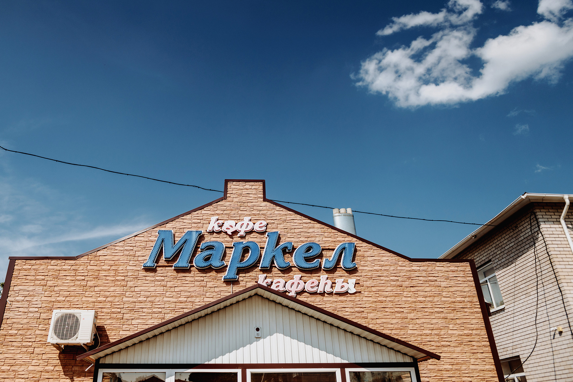 Разиф и Снежана. Свадебный и семейный фотограф в Стерлитамаке, Салавате. Илья Антохин