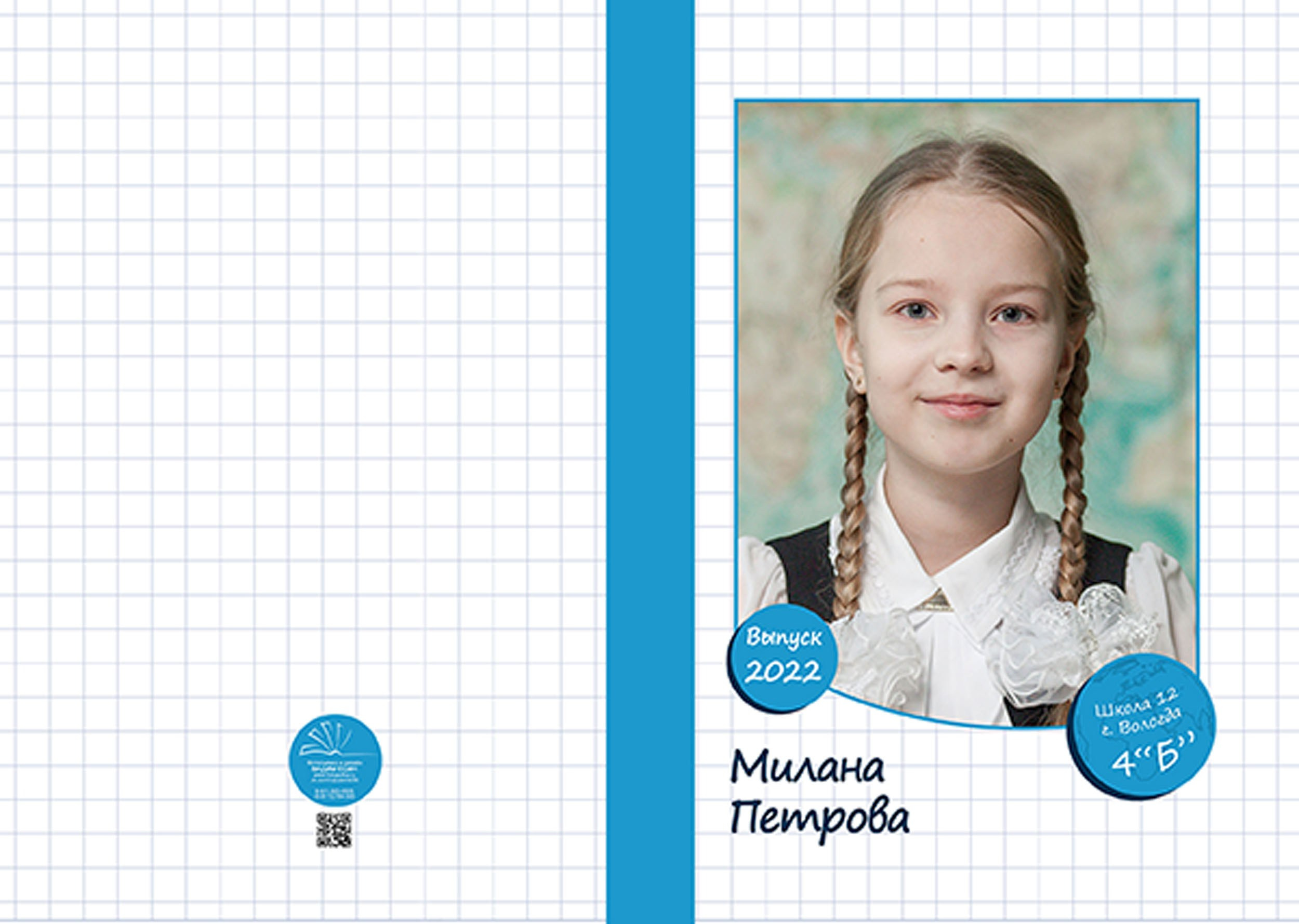 Выпускной альбом для выпускников 4 класса в Вологде