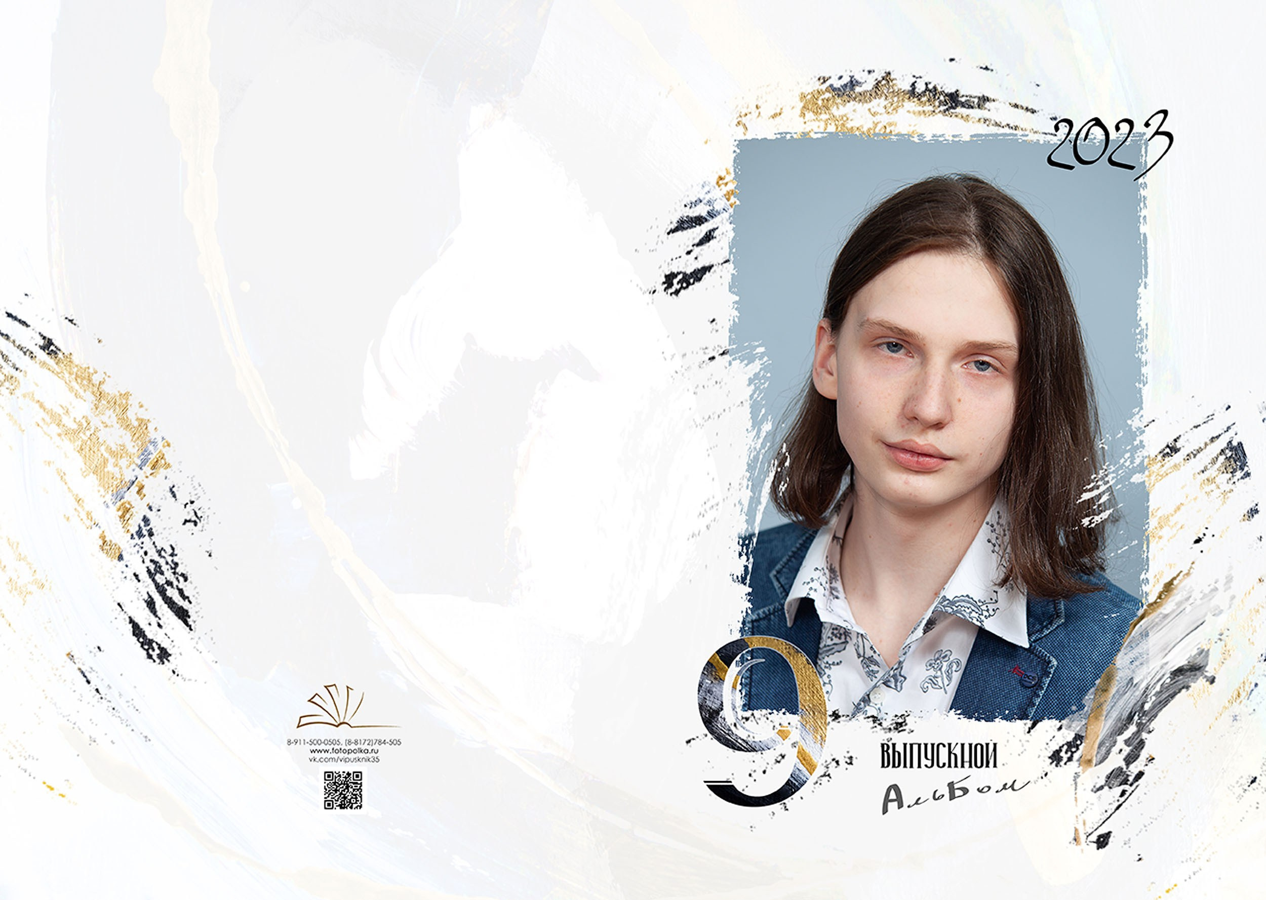 Выпускной альбом для выпускников 9 класса в Вологде