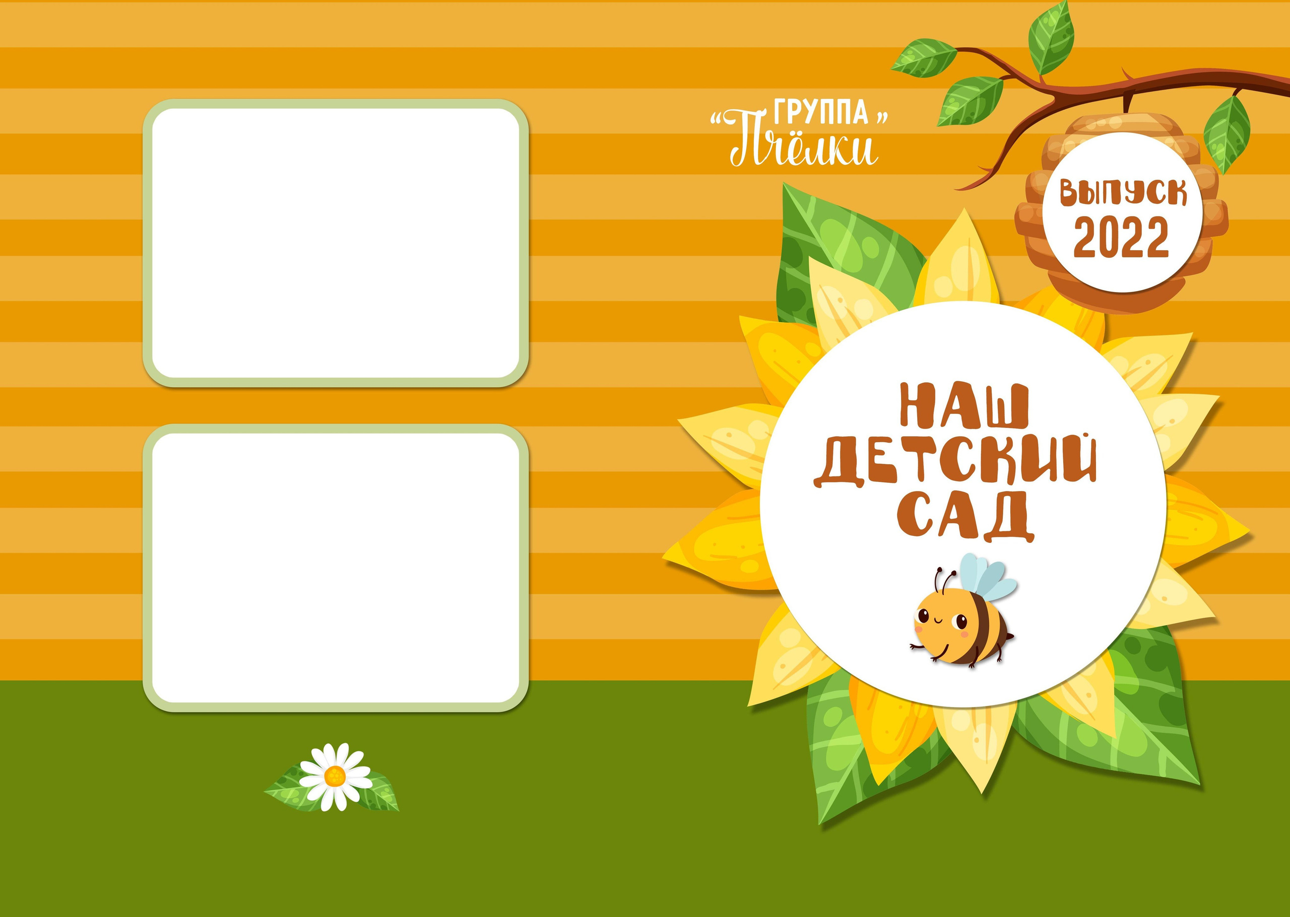 Детский сад. Https://malovafoto.ru