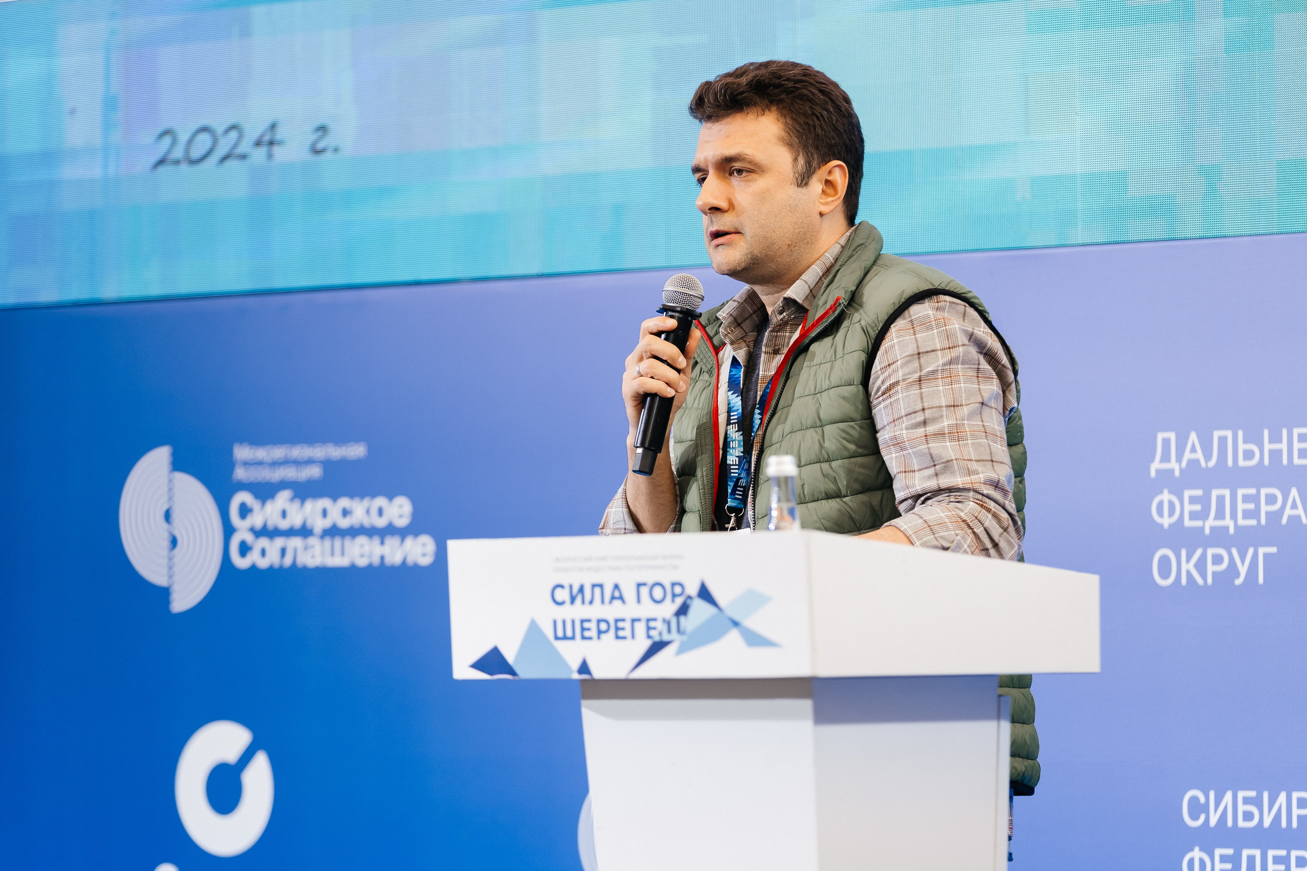 II Всероссийский горнолыжный форум «Сила гор. Шерегеш». Фотограф Кемерово | Сергей