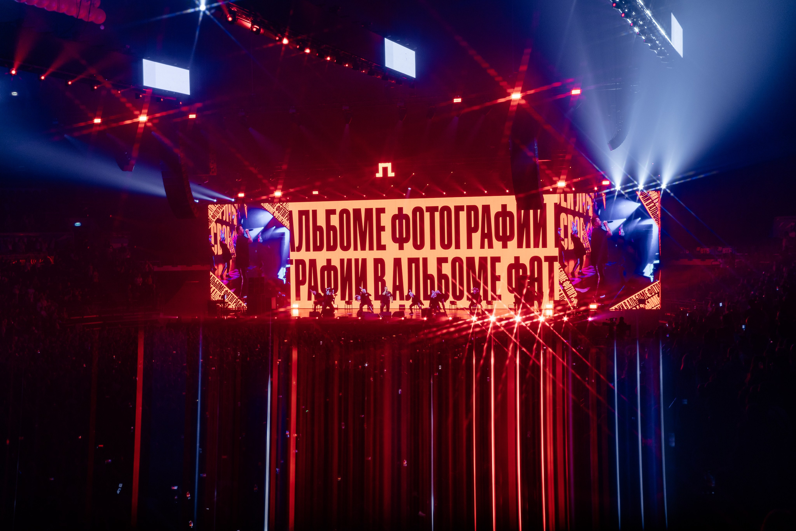 Руки Вверх, ВТБ-Арена. Фотограф Ольга Махалова — Санкт-Петербург, Москва, Нижний Новгород
