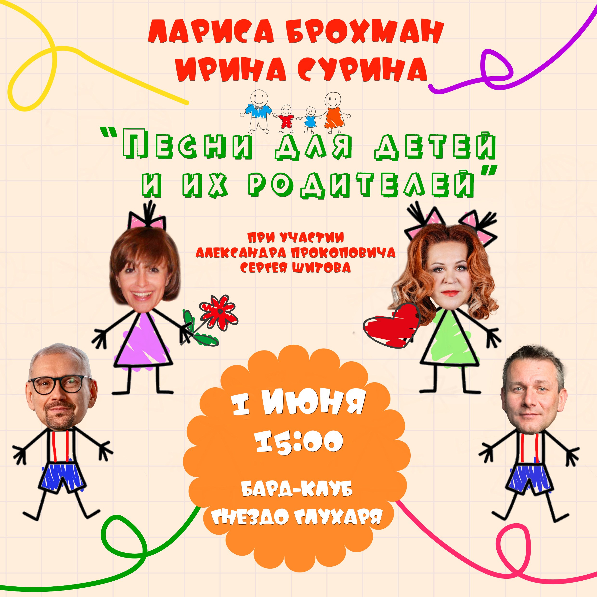 Ирина Сурина