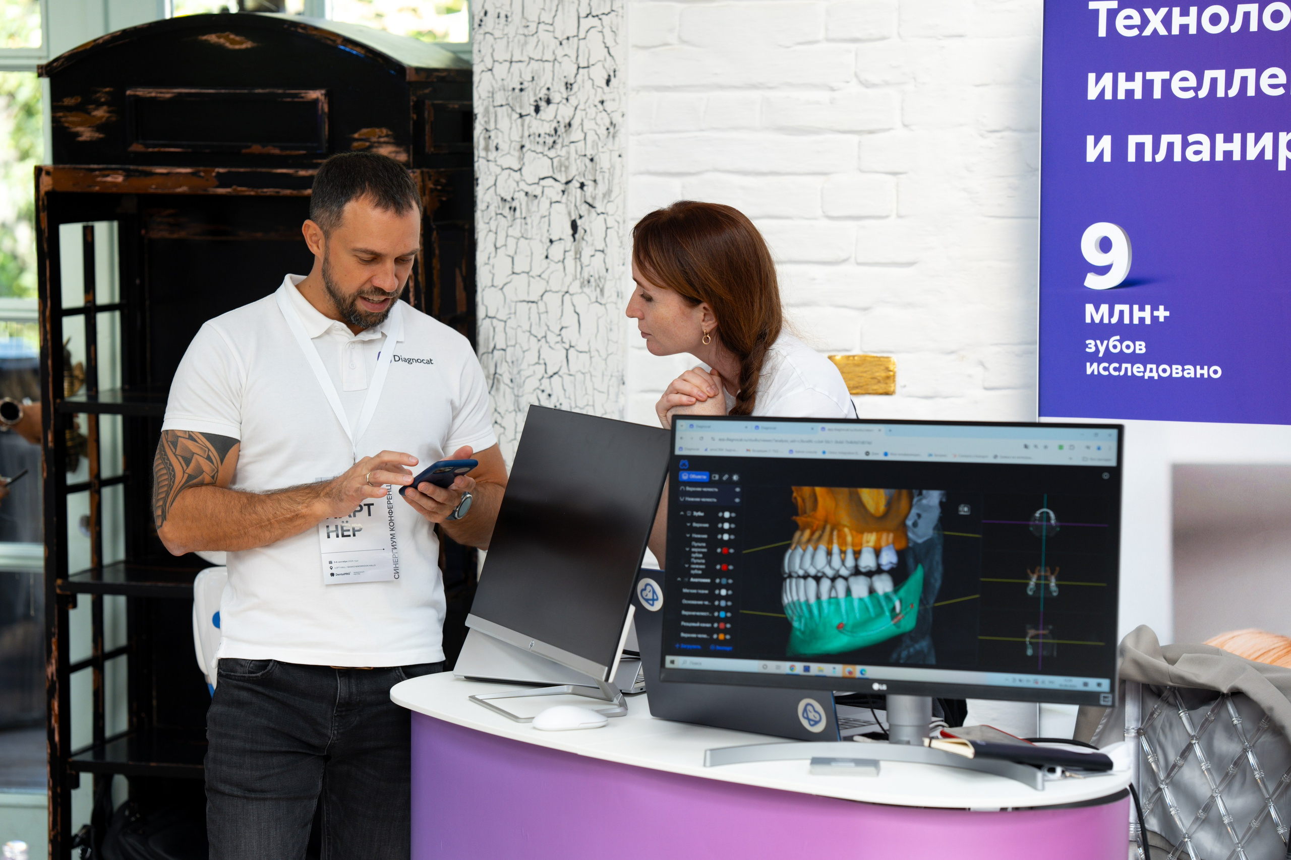 Синергиум. Фотограф Москва