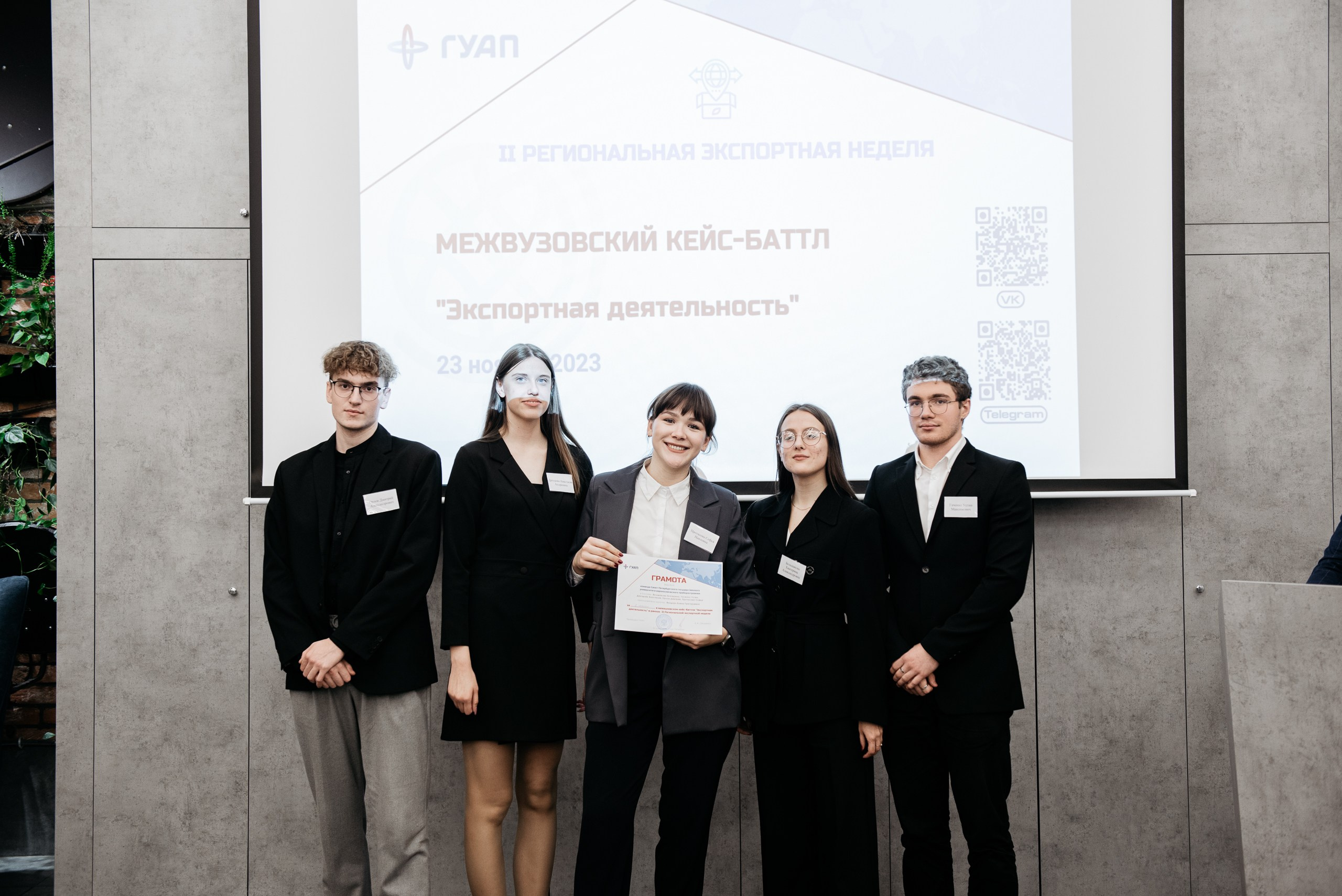 Региональная экспортная неделя