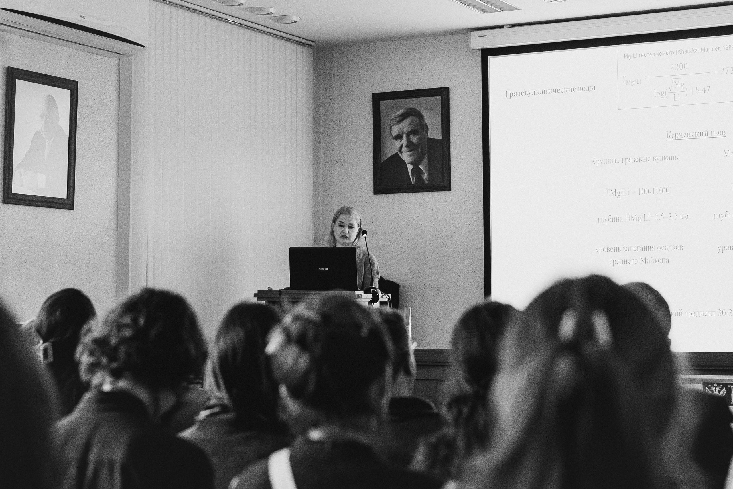 Всероссийская конференция молодых ученых «Современные проблемы геохимии — 2025»