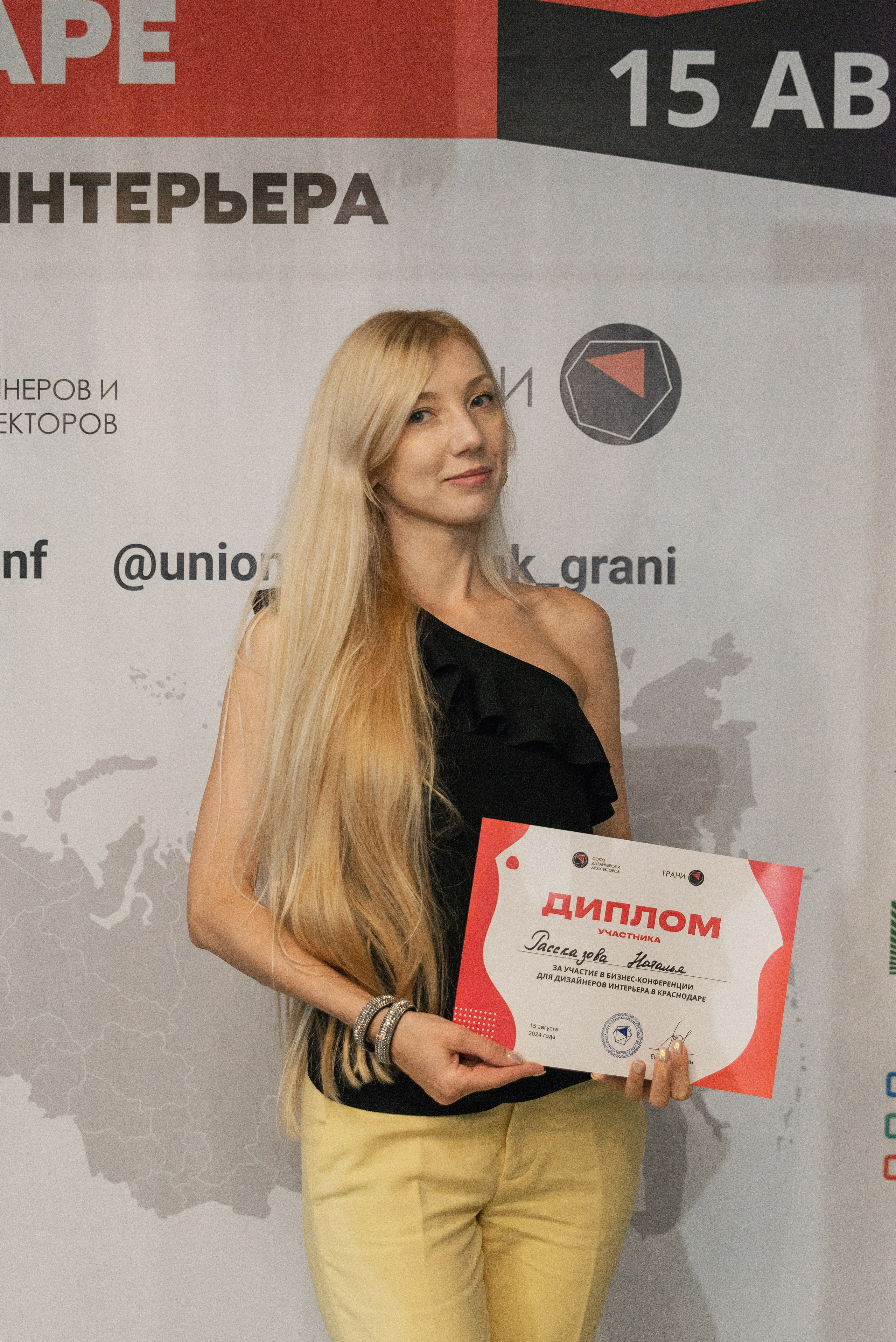 Фотосессия конференции в Краснодаре