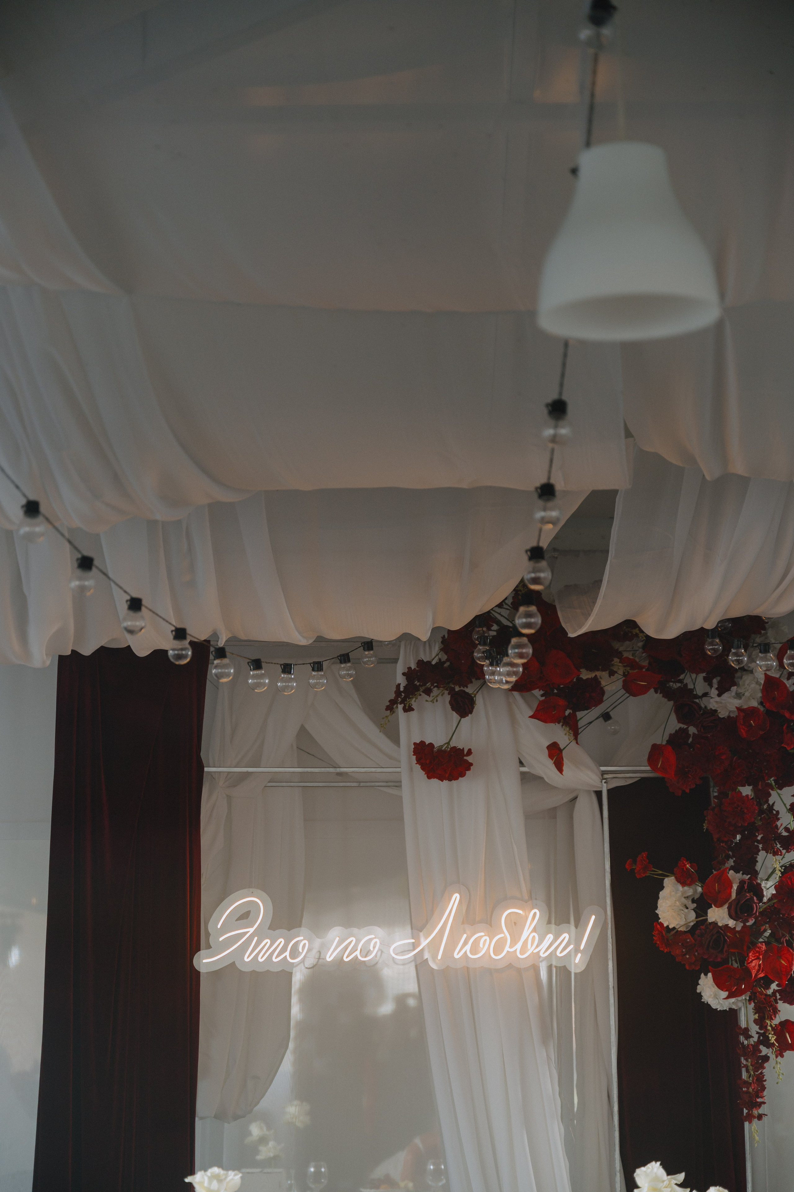 Анастасия & Иван