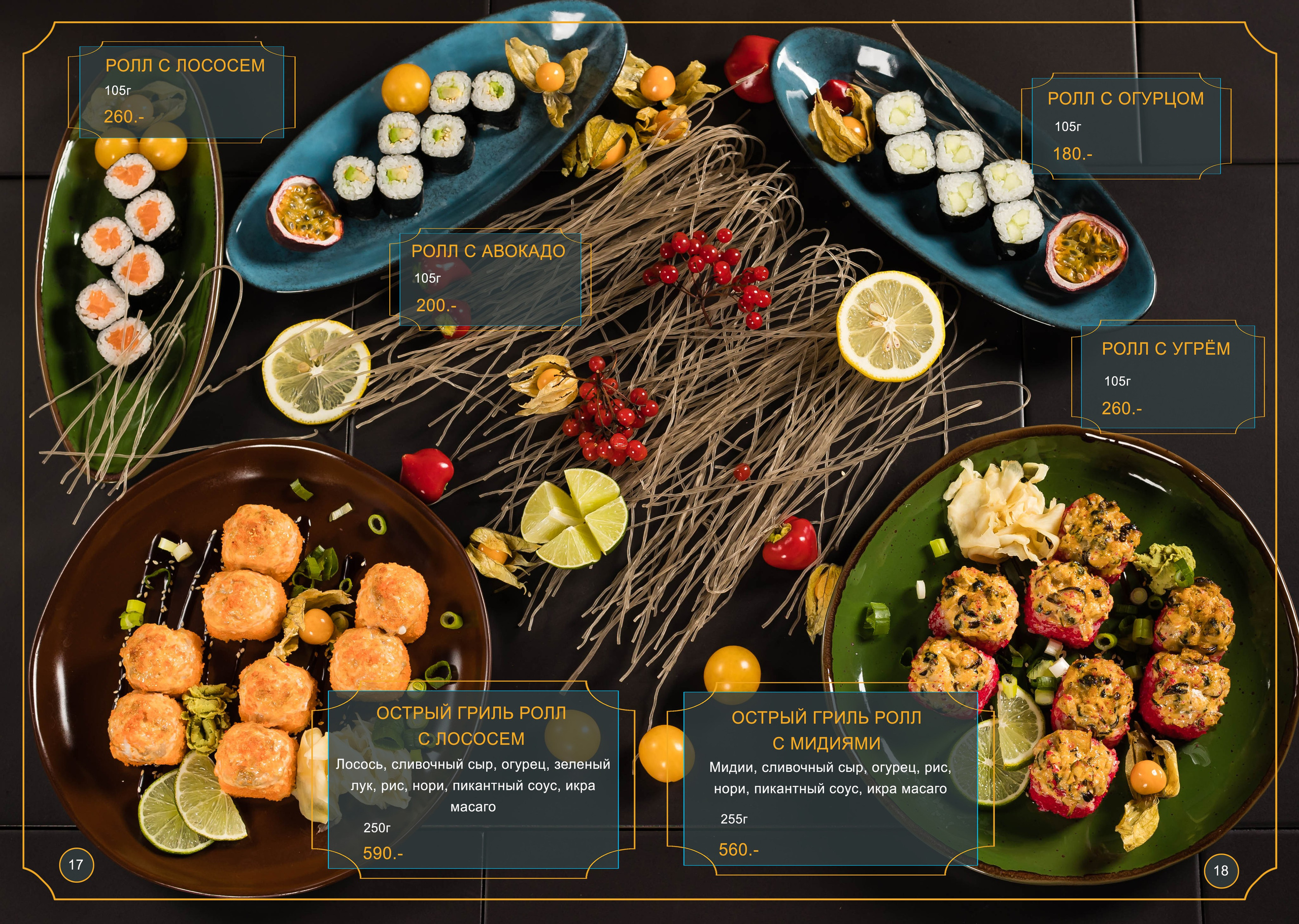 Food съёмка для ресторанов. Фотограф Кристина Филькова