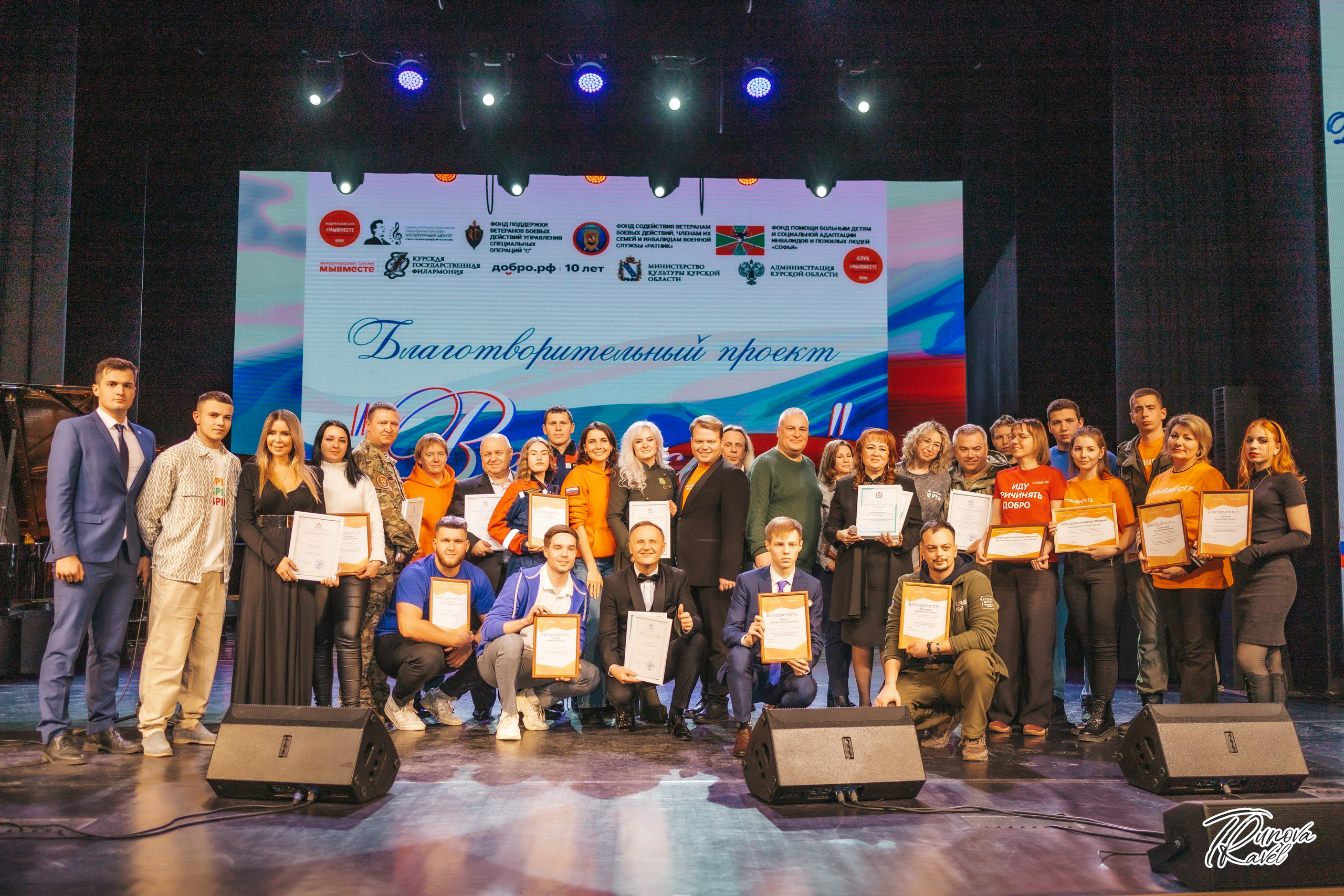 Церемония открытия проекта-тура «Вернись!». БЛАГОТВОРИТЕЛЬНЫЙ ПРОЕКТ «ВЕРНИСЬ!»