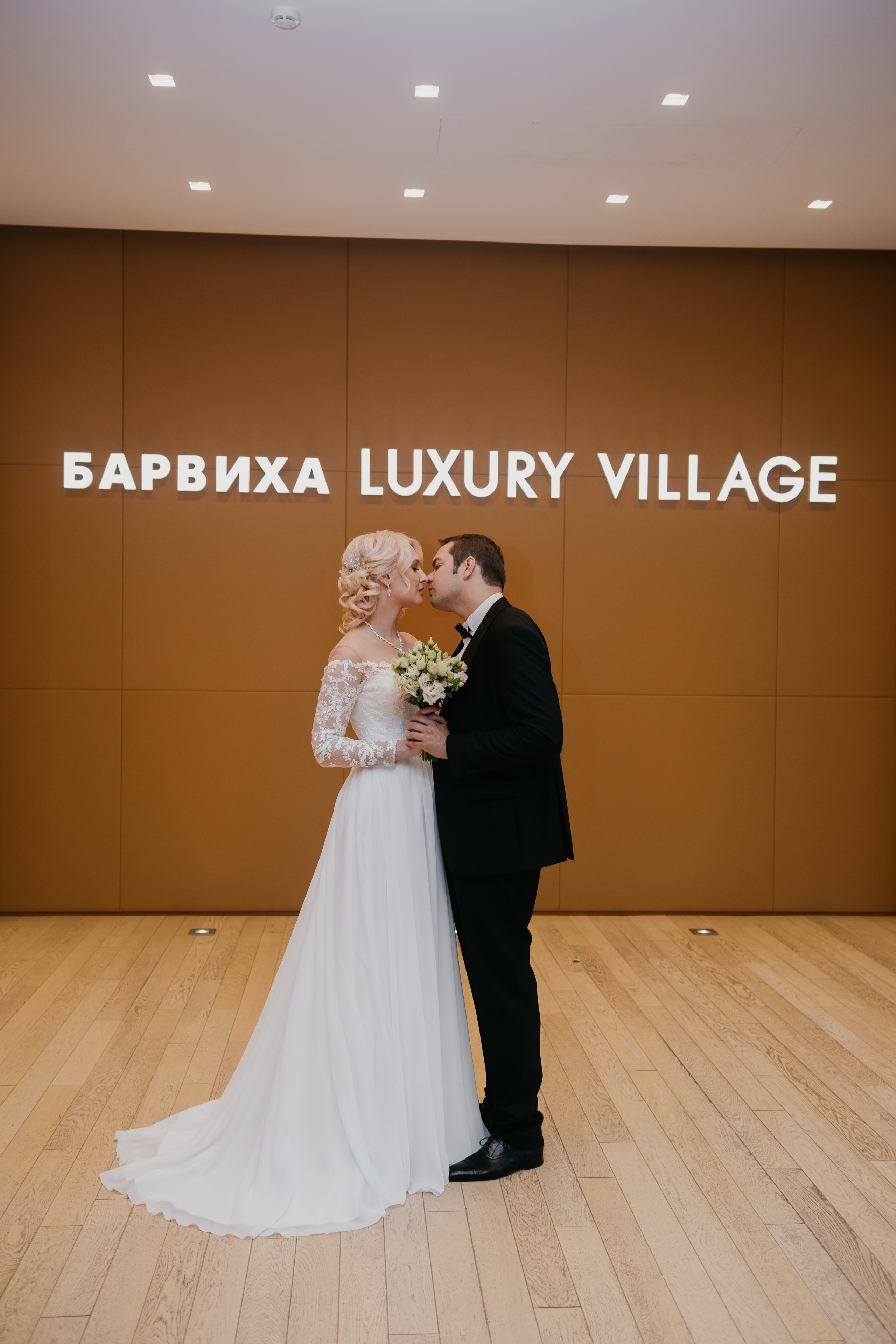 Кристина и Артем, Барвиха. Свадебный и семейный фотограф в Москве Евгения Лисина