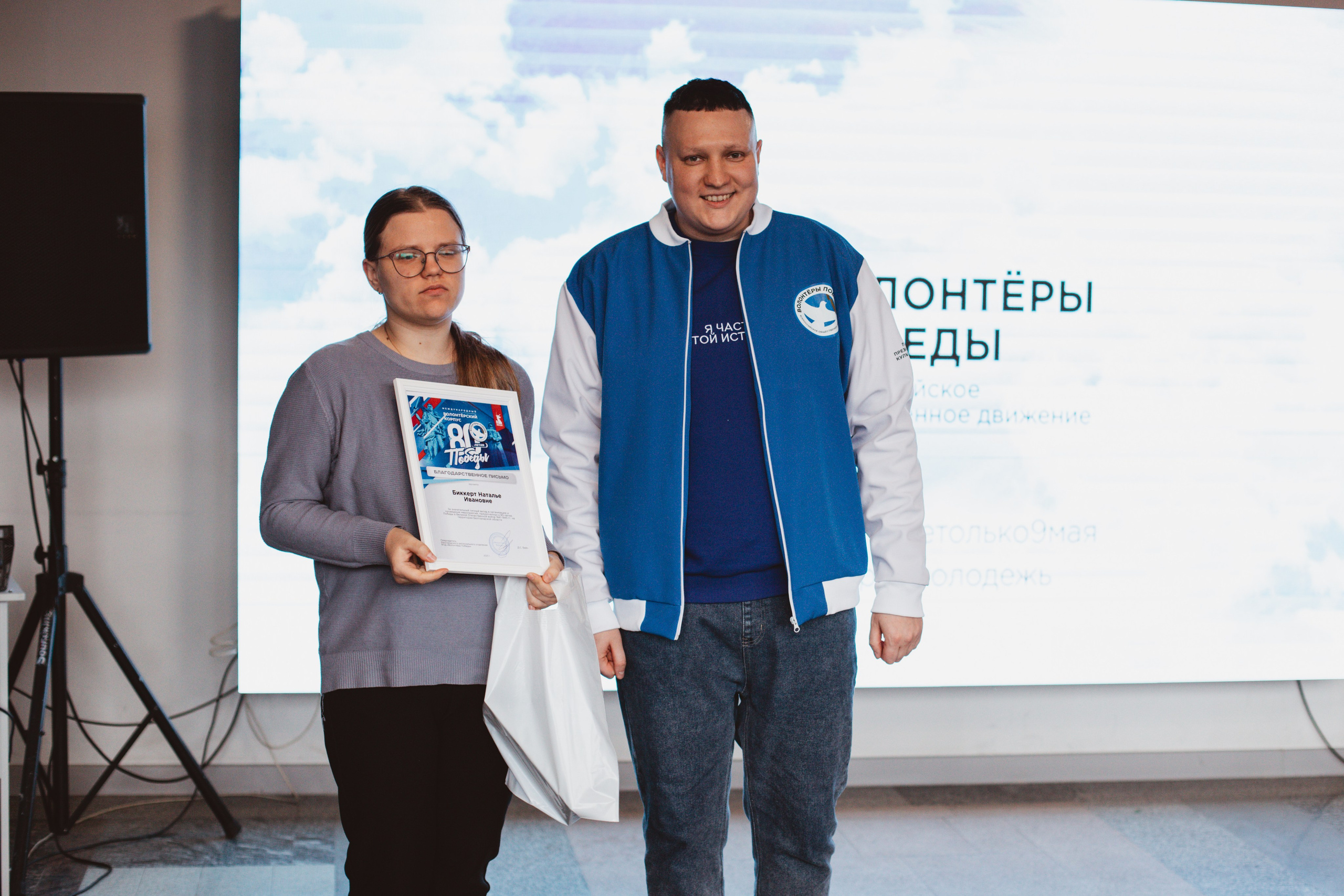 Итоговый форум Волонтёров Победы. Фотограф Михайлова Анастасия | Белгород