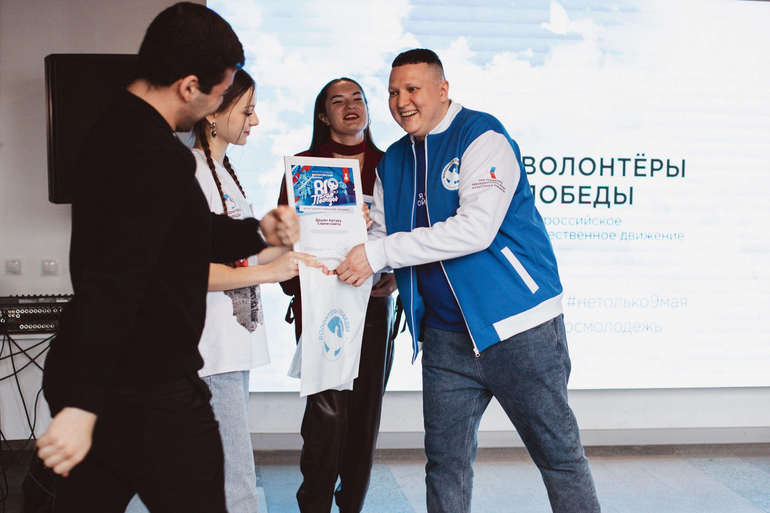Итоговый форум Волонтёров Победы. Фотограф Михайлова Анастасия | Белгород
