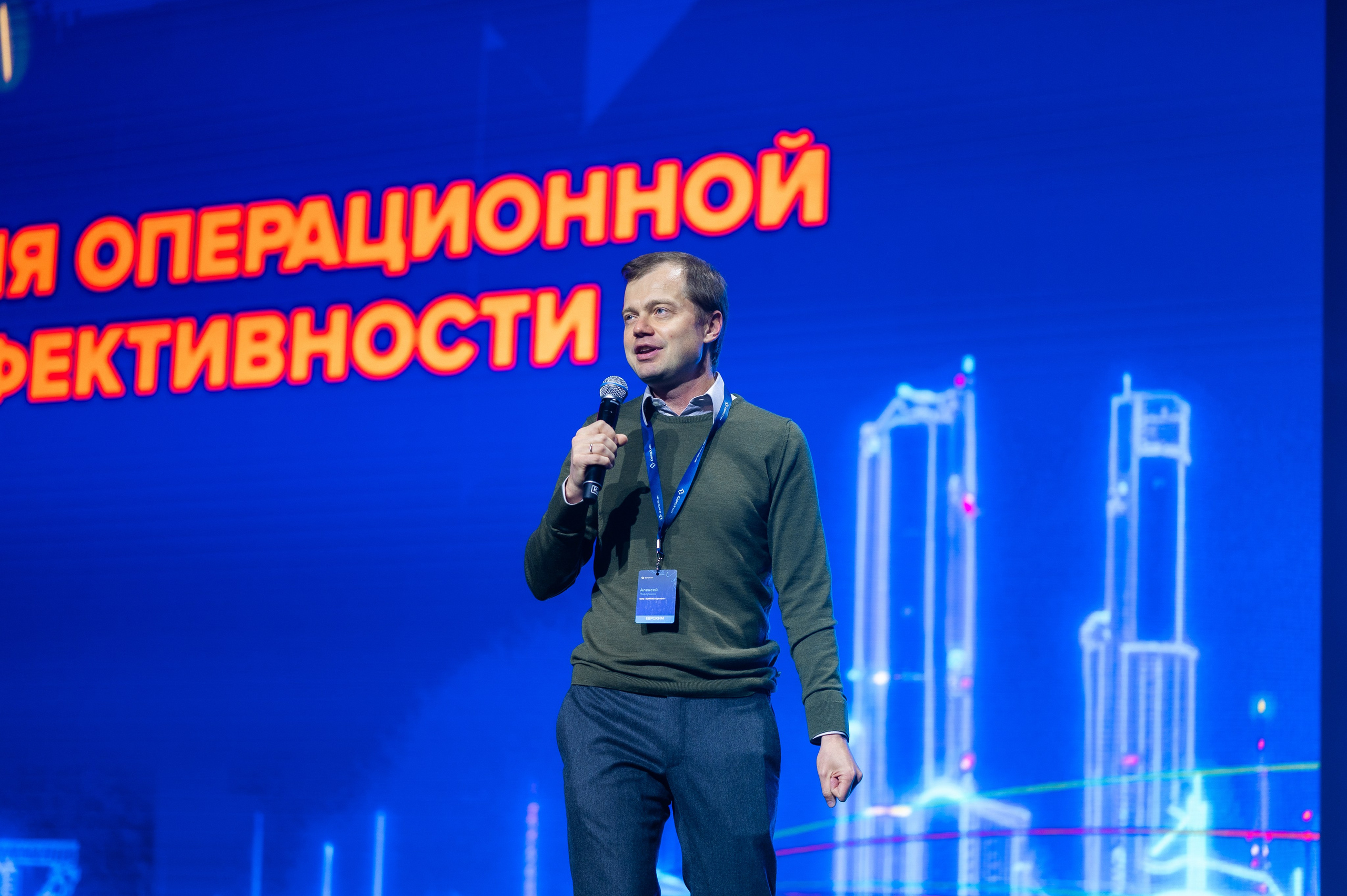 ЕвроХим ежегодный Форум развития. Фотограф Илья Бызов, Свадебный и репортажный фотограф Сочи