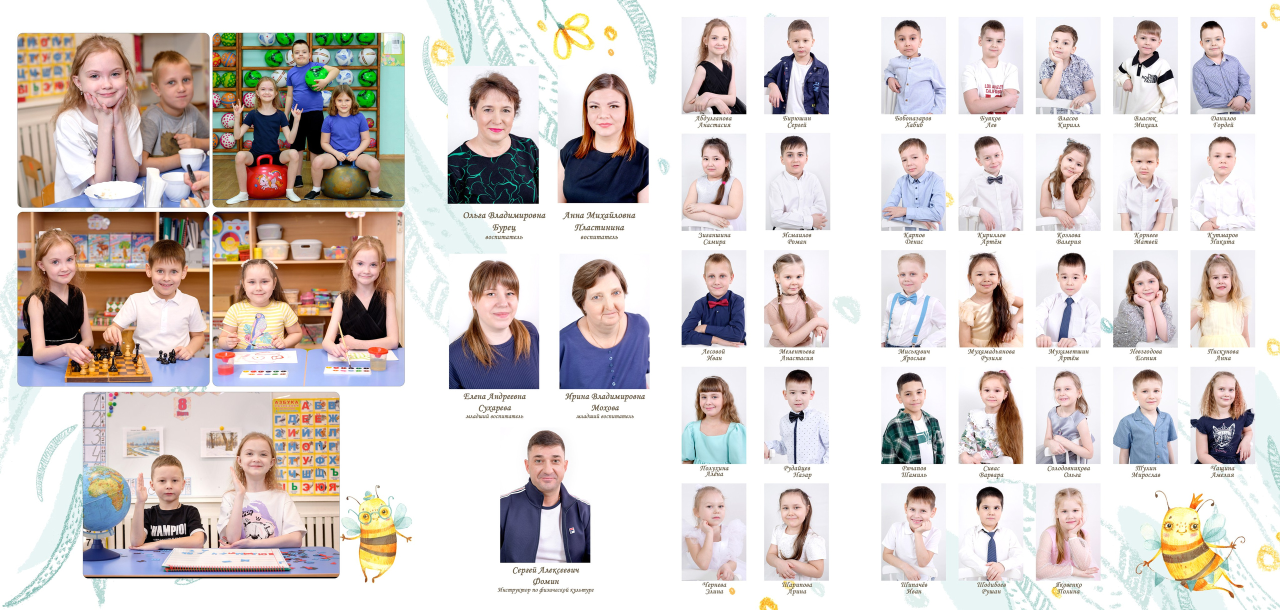 149 д/сад группа «Пчёлы». Фотограф новорожденных, семейный детский в Тюмени Татьяна Морозова