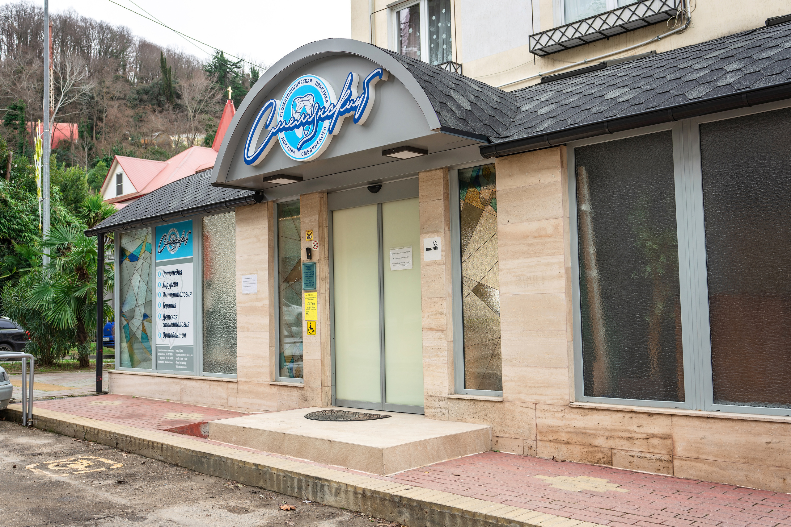 Фотосъемка стоматология Сочи. Фотограф Сочи