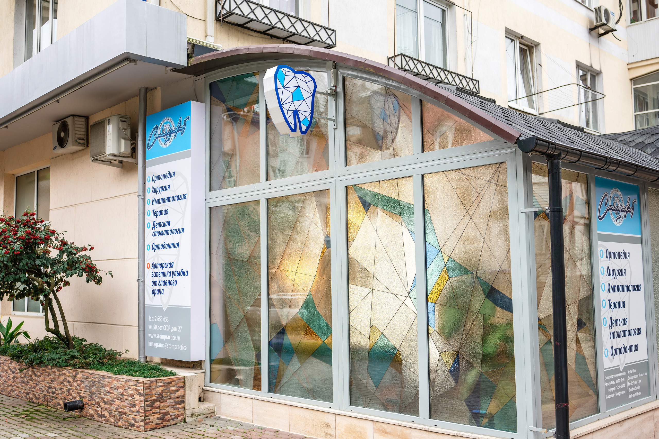 Фотосъемка стоматология Сочи. Фотограф Сочи