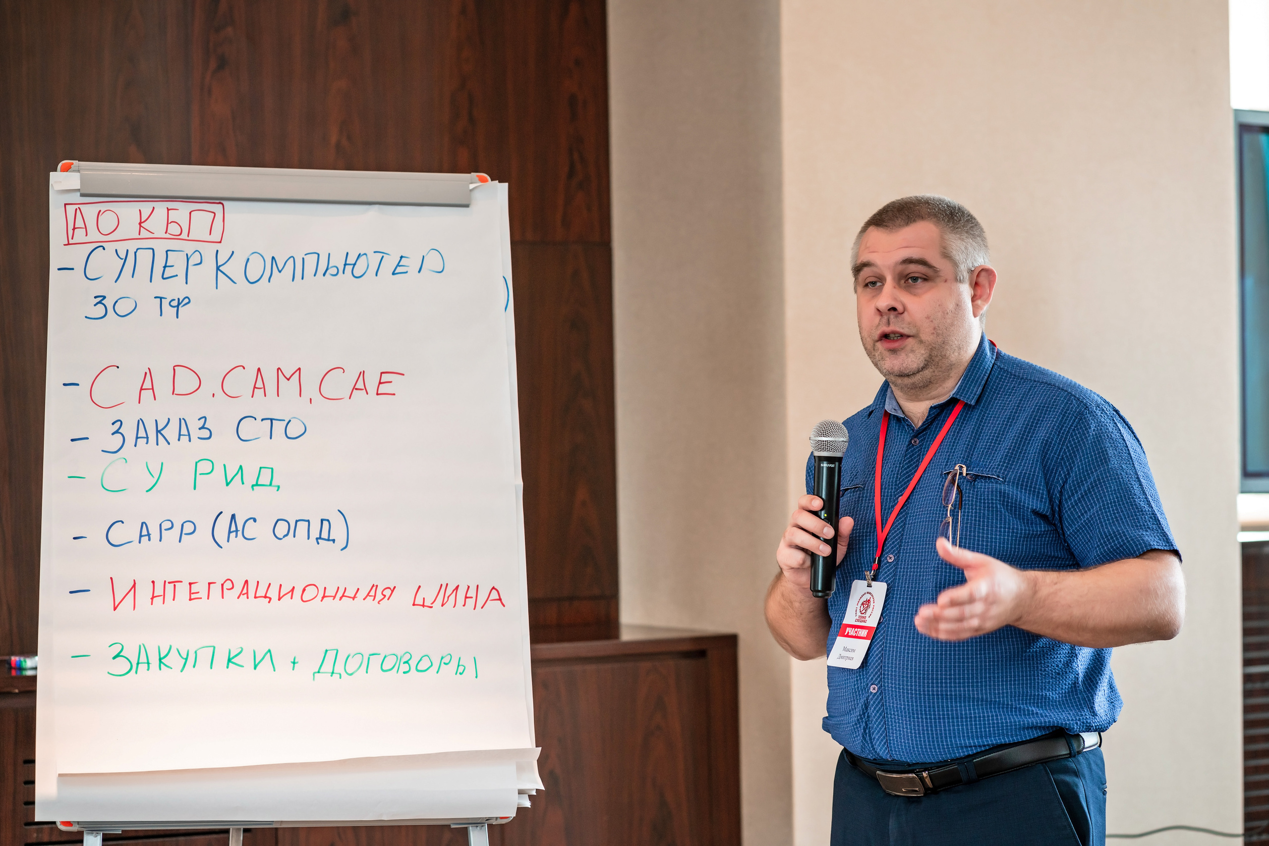 Фотоотчет союз молодых инженеров России. Фотограф Сочи