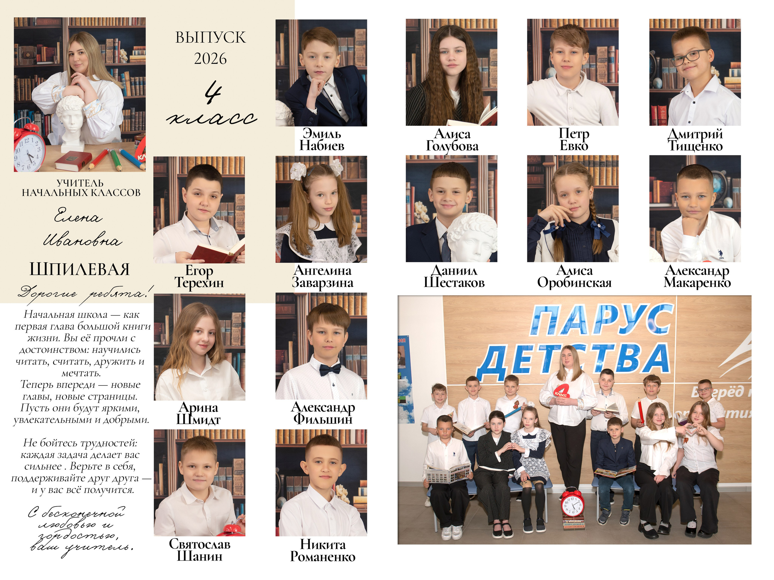 Планшет 2. Студия выпускных альбомов «ТВОЙ АЛЬБОМ»