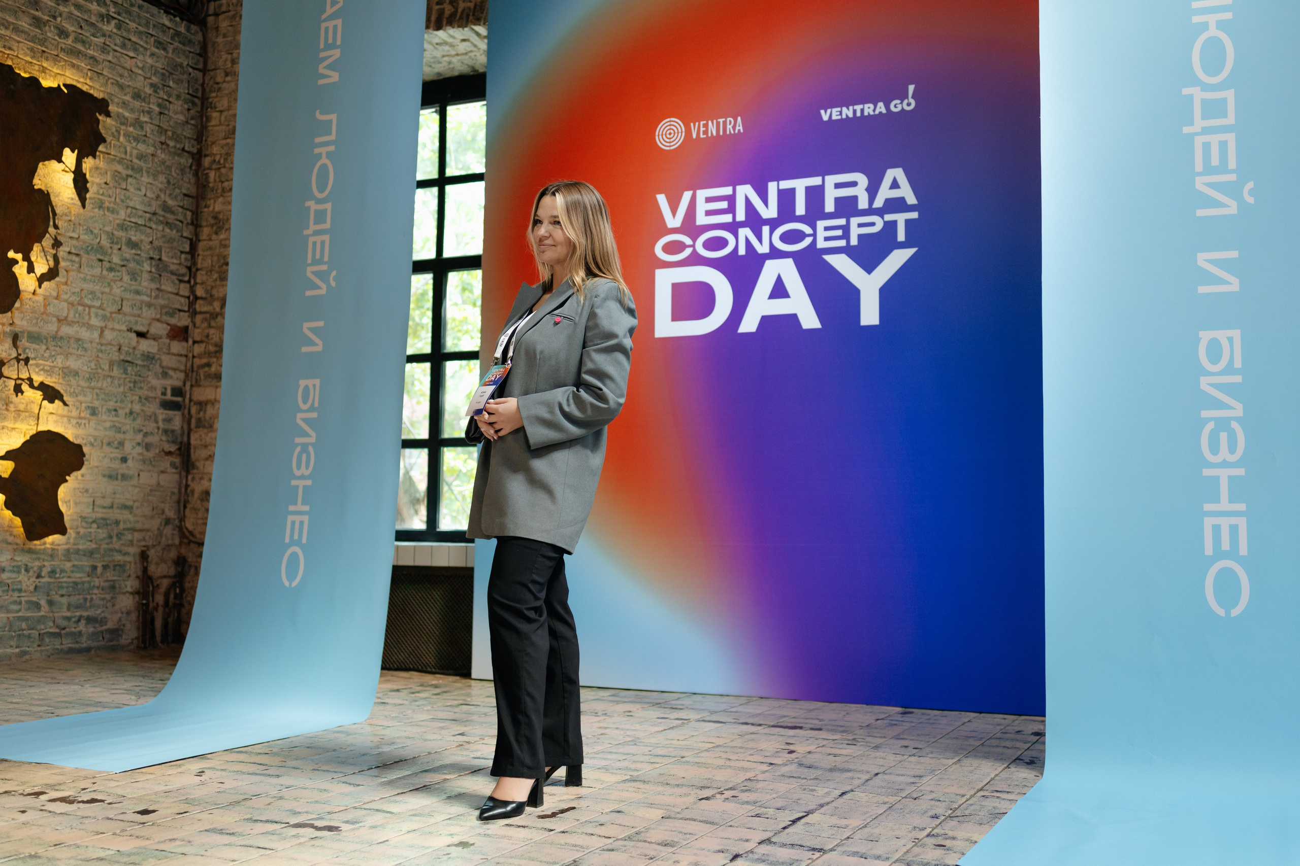 Ventra Concept Day. Репортажный фотограф в Москве Лера Зиновьева