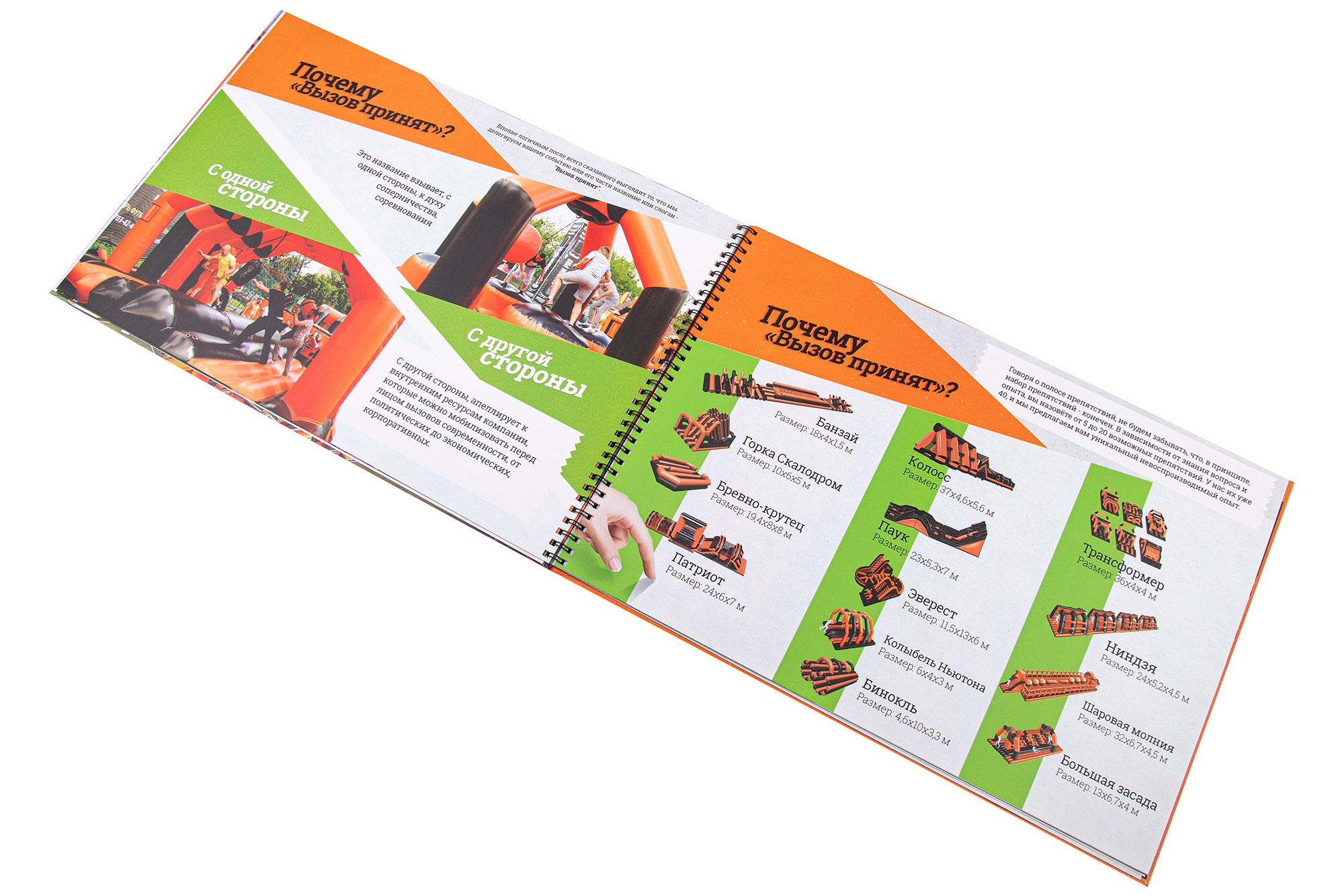 Буклет с разворотом