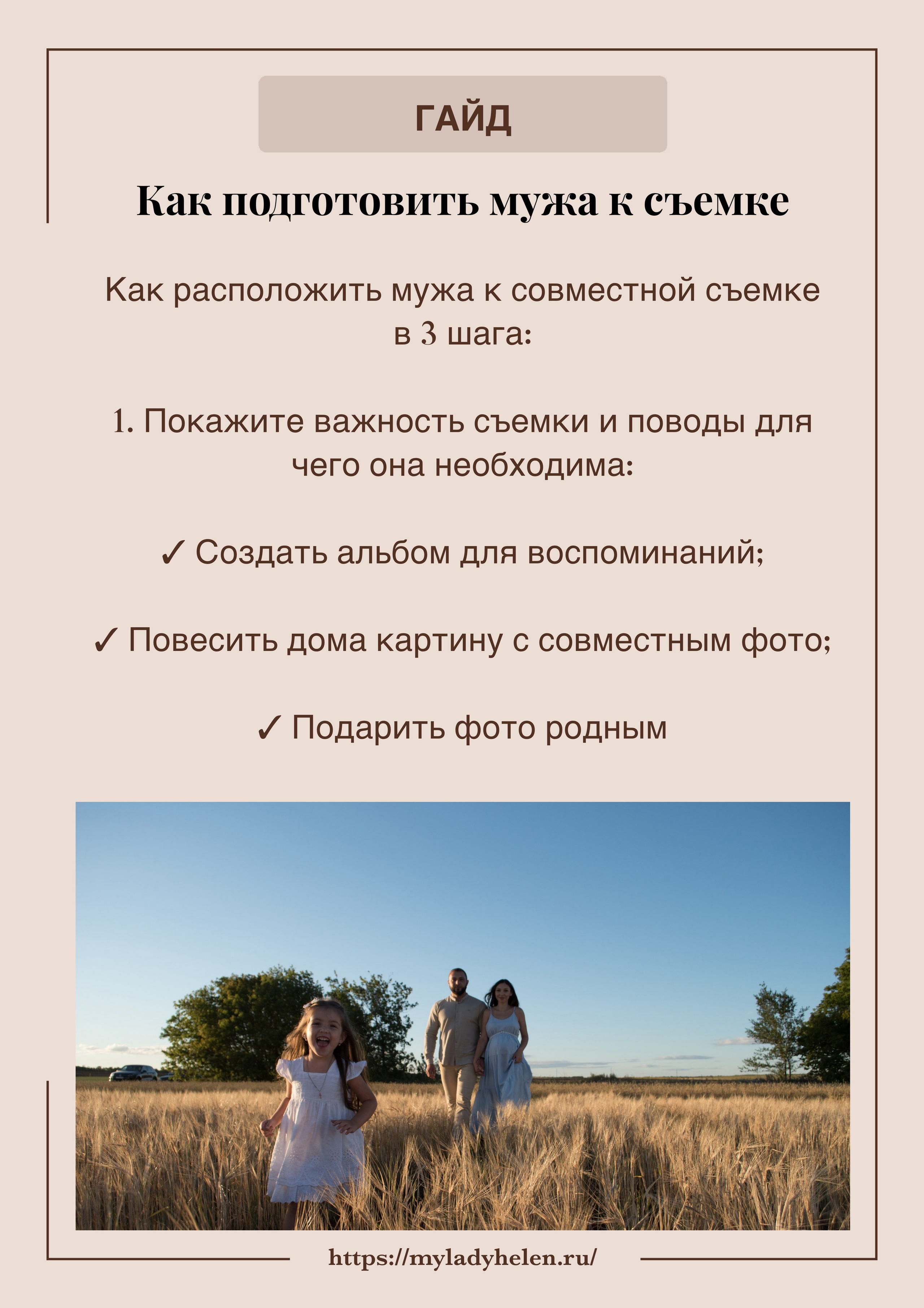 Семейный и детский фотограф в Оренбурге Елена Студеникина