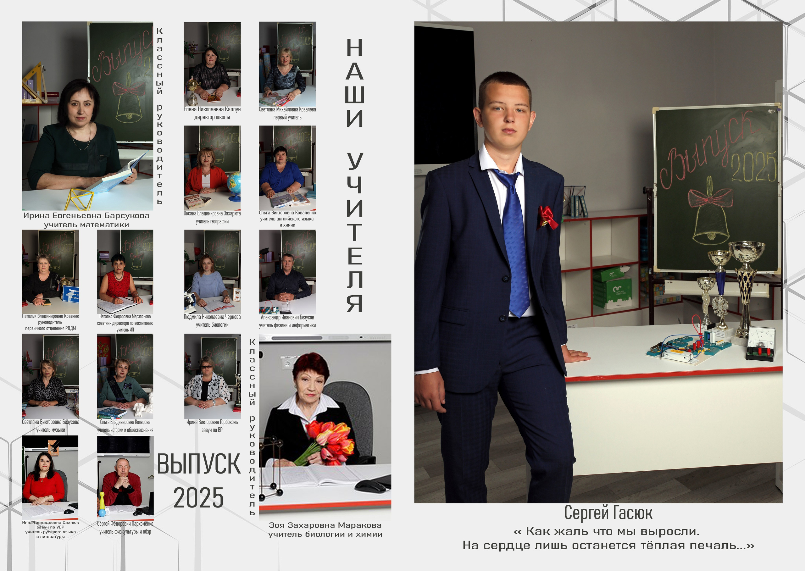 11 класс. Свадебный фотограф ростовская область