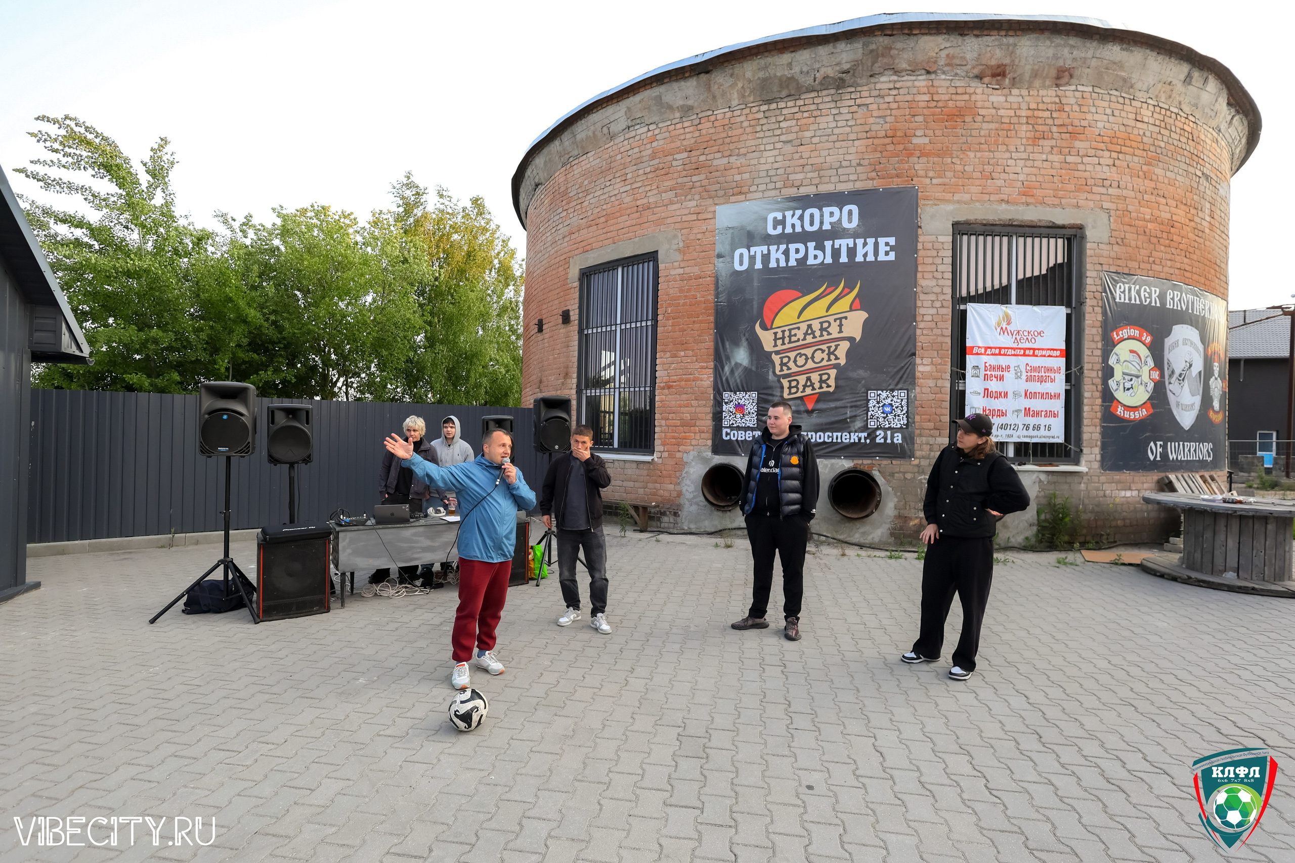 ПОДВЕДЕНИЕ ИТОГОВ ЧЕМПИОНАТА КЛФЛ. VIBECITY.RU Вайб Сити Ру Фоторепортажи Фотоотчеты Калининград