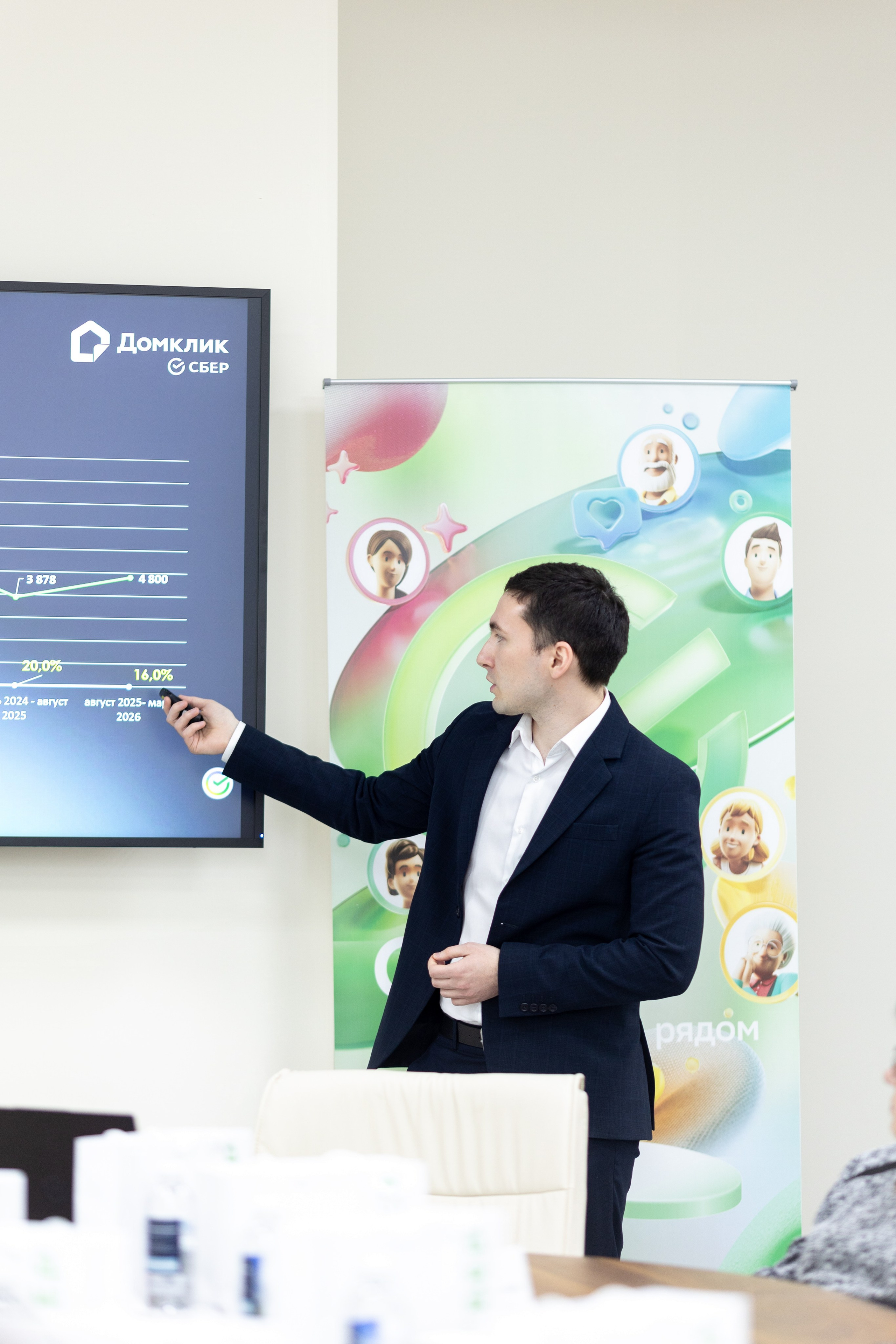 Конференция Сбербанк. Главная