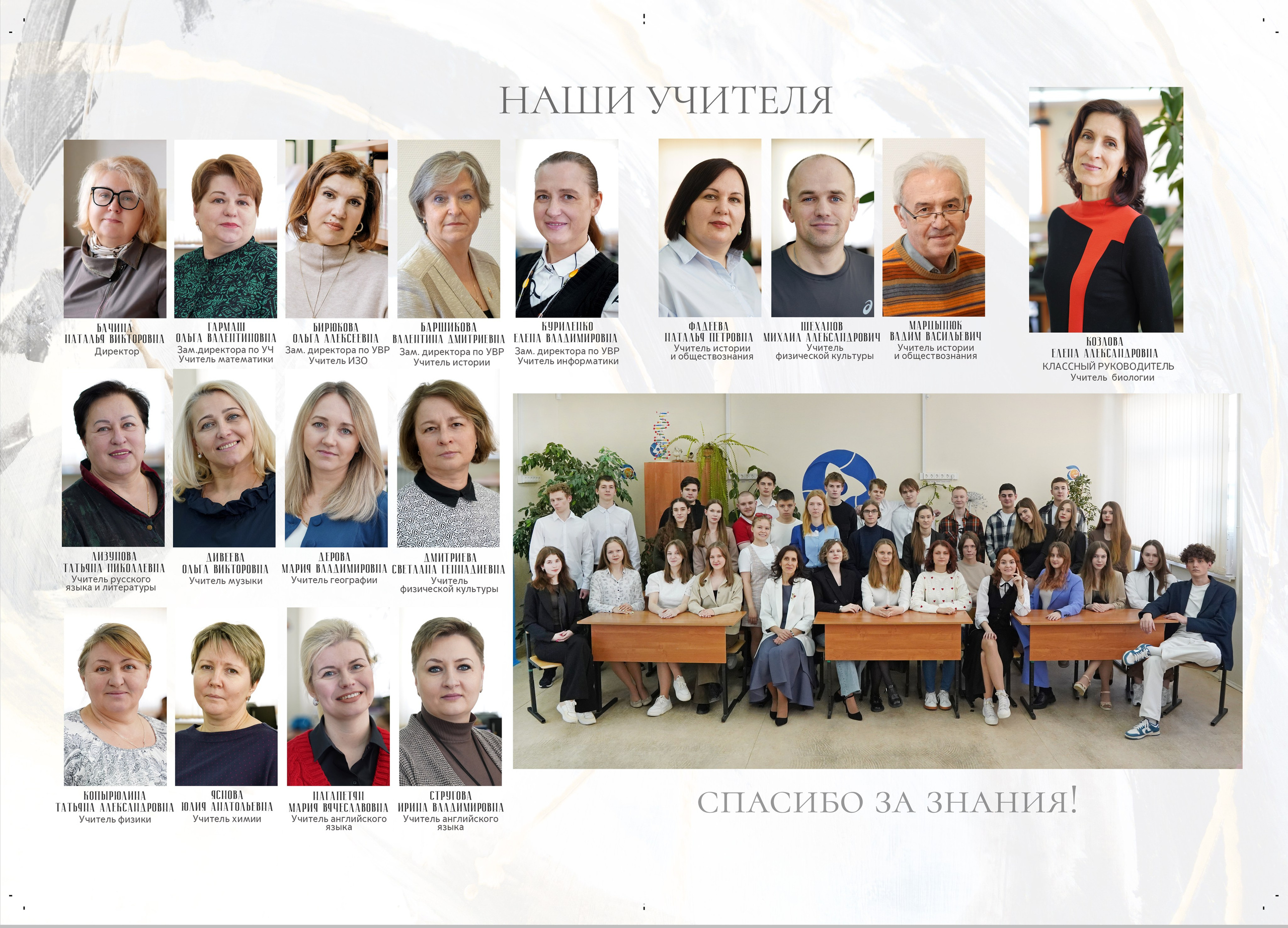 16 школа_11 класс. Фотограф Наталья Погодина в г. Обнинске